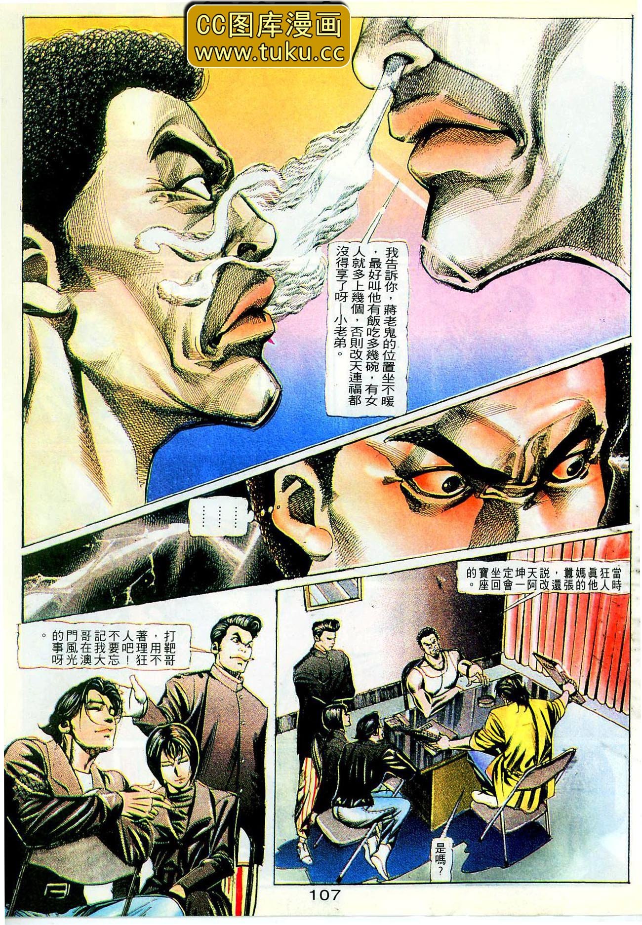 第103话