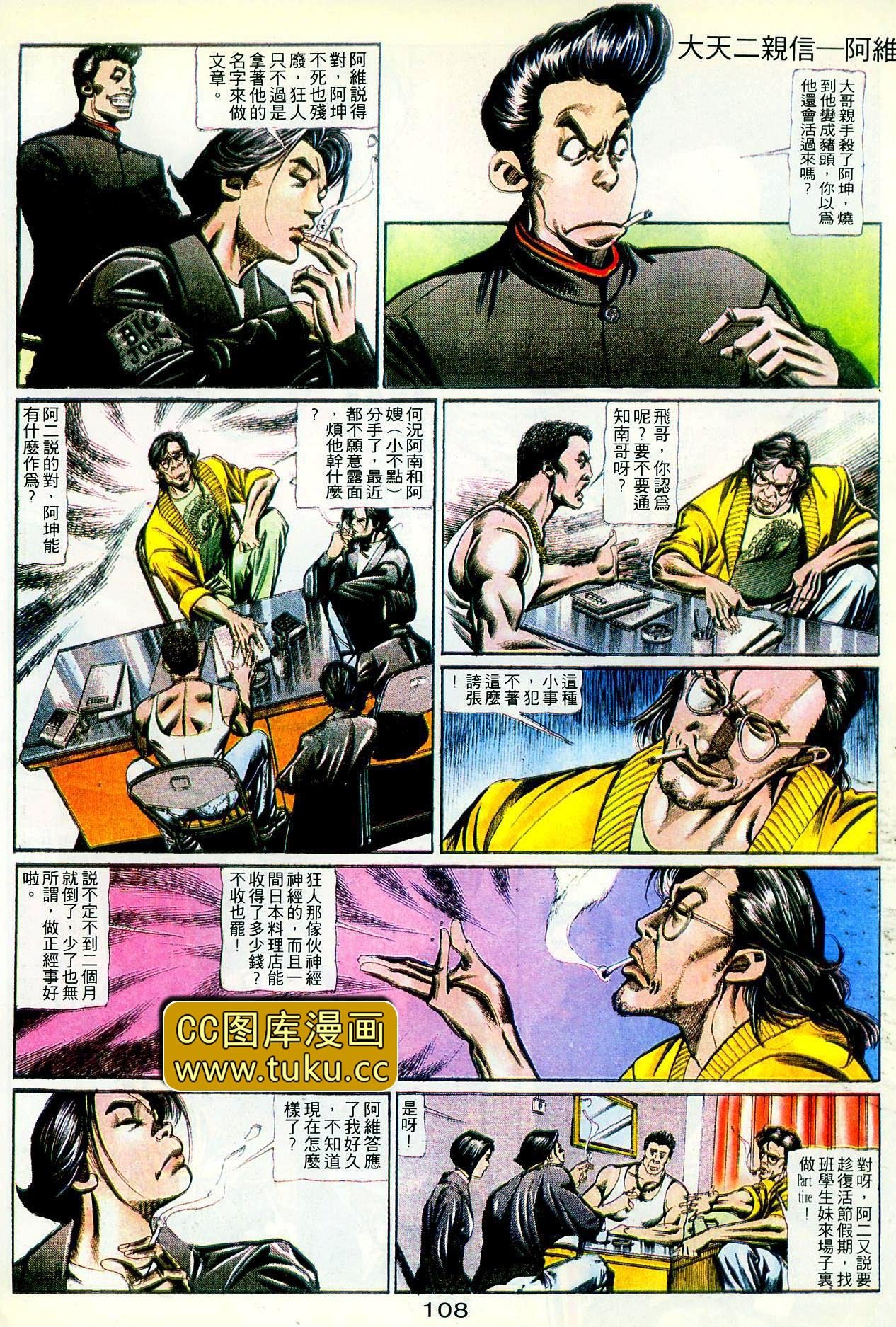 第103话