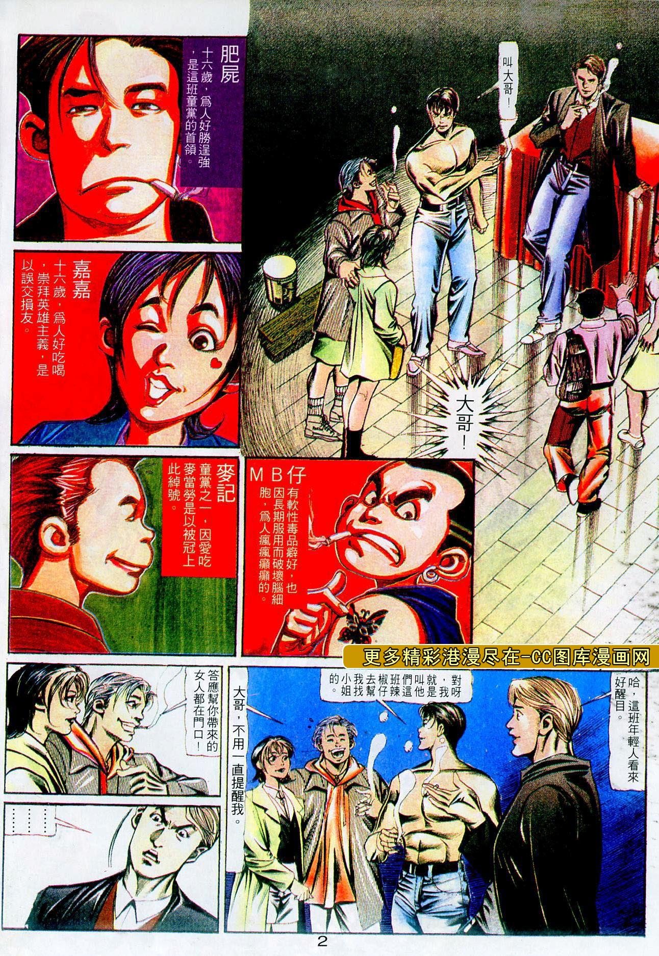 第103话