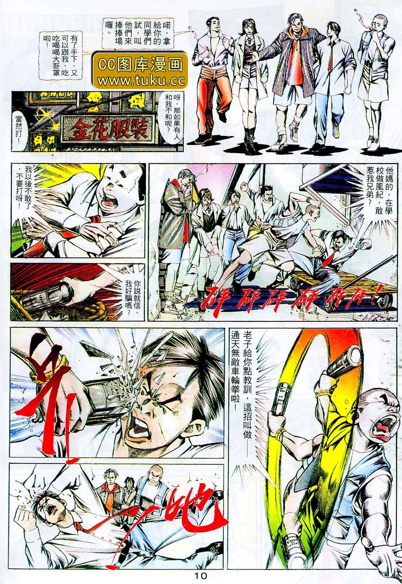 第103话
