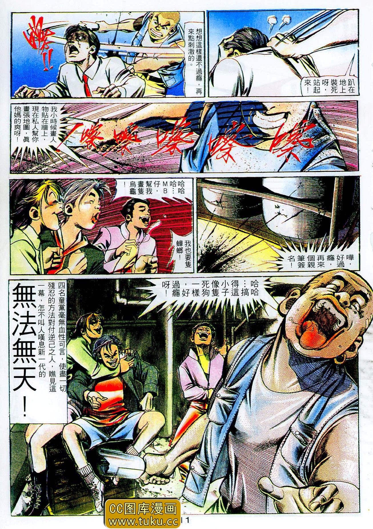 第103话