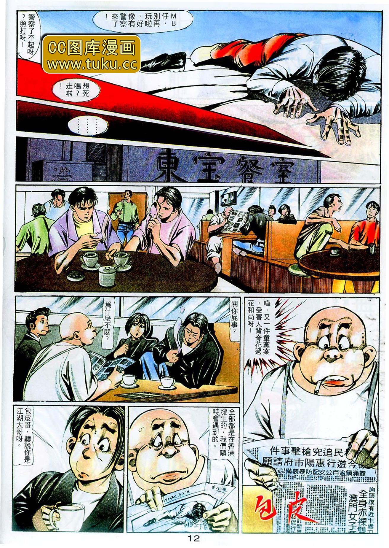 第103话