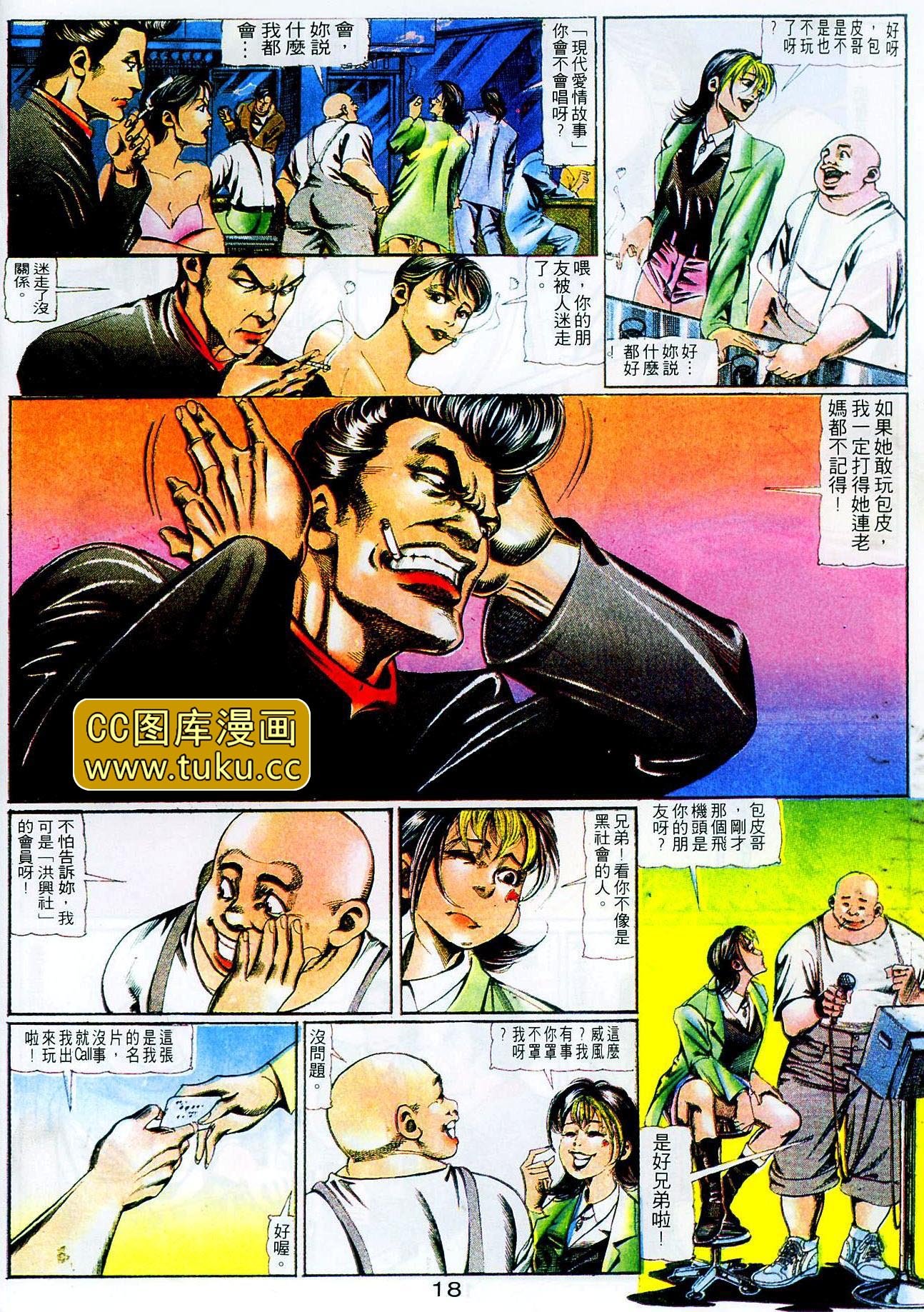 第103话