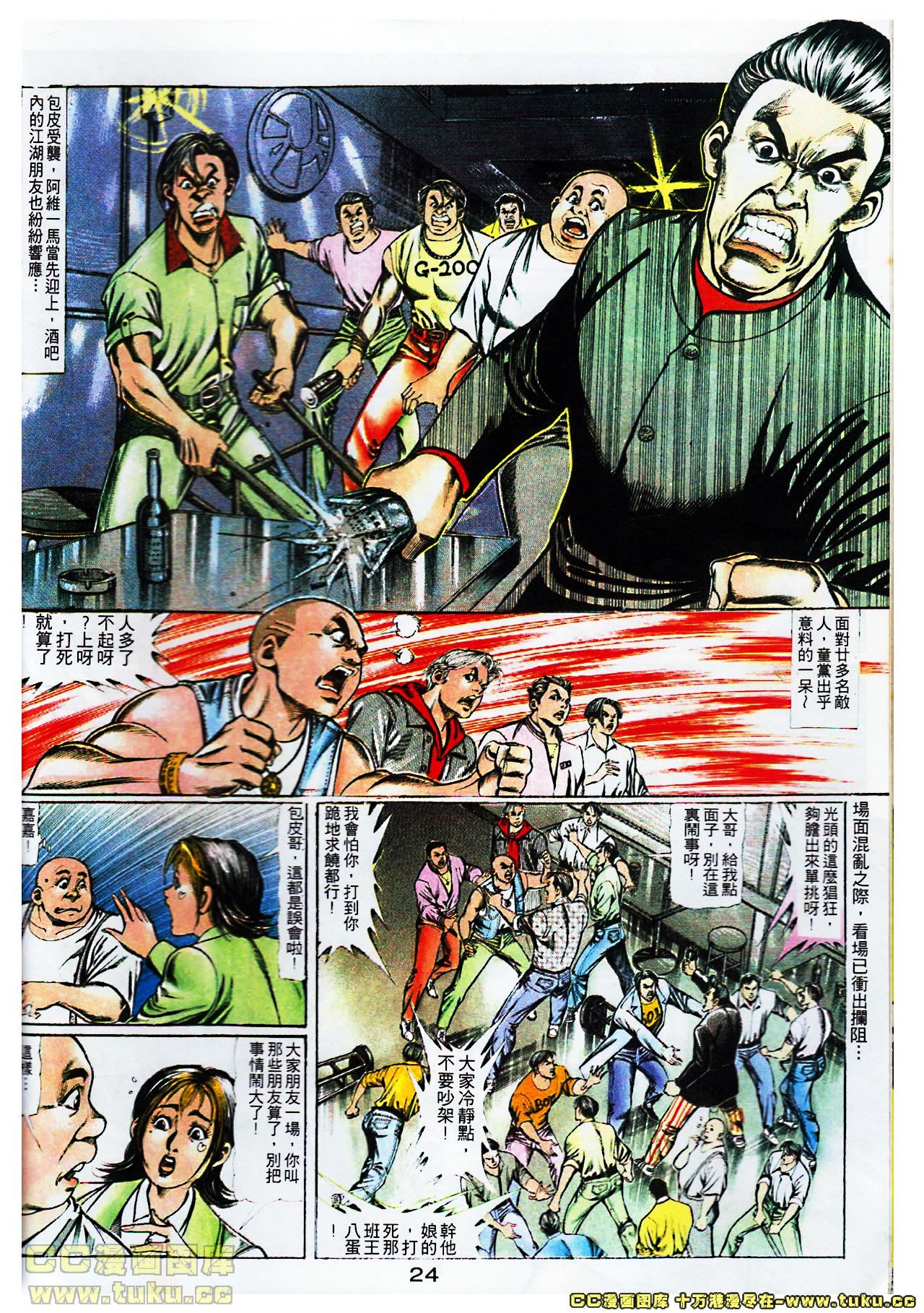 第104话