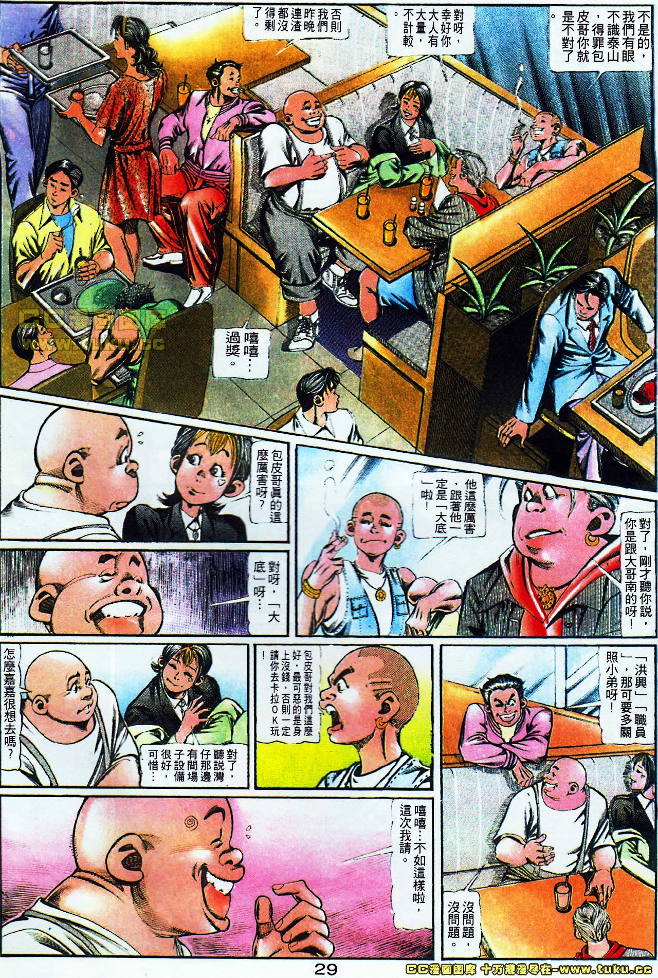第104话