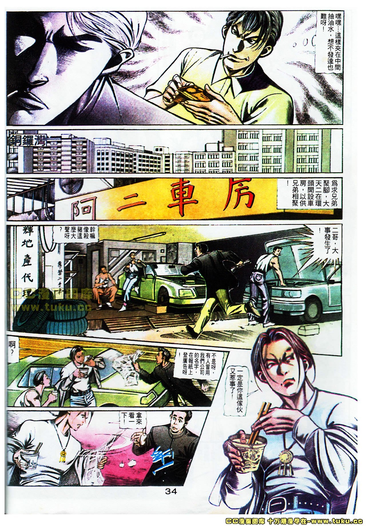 第104话