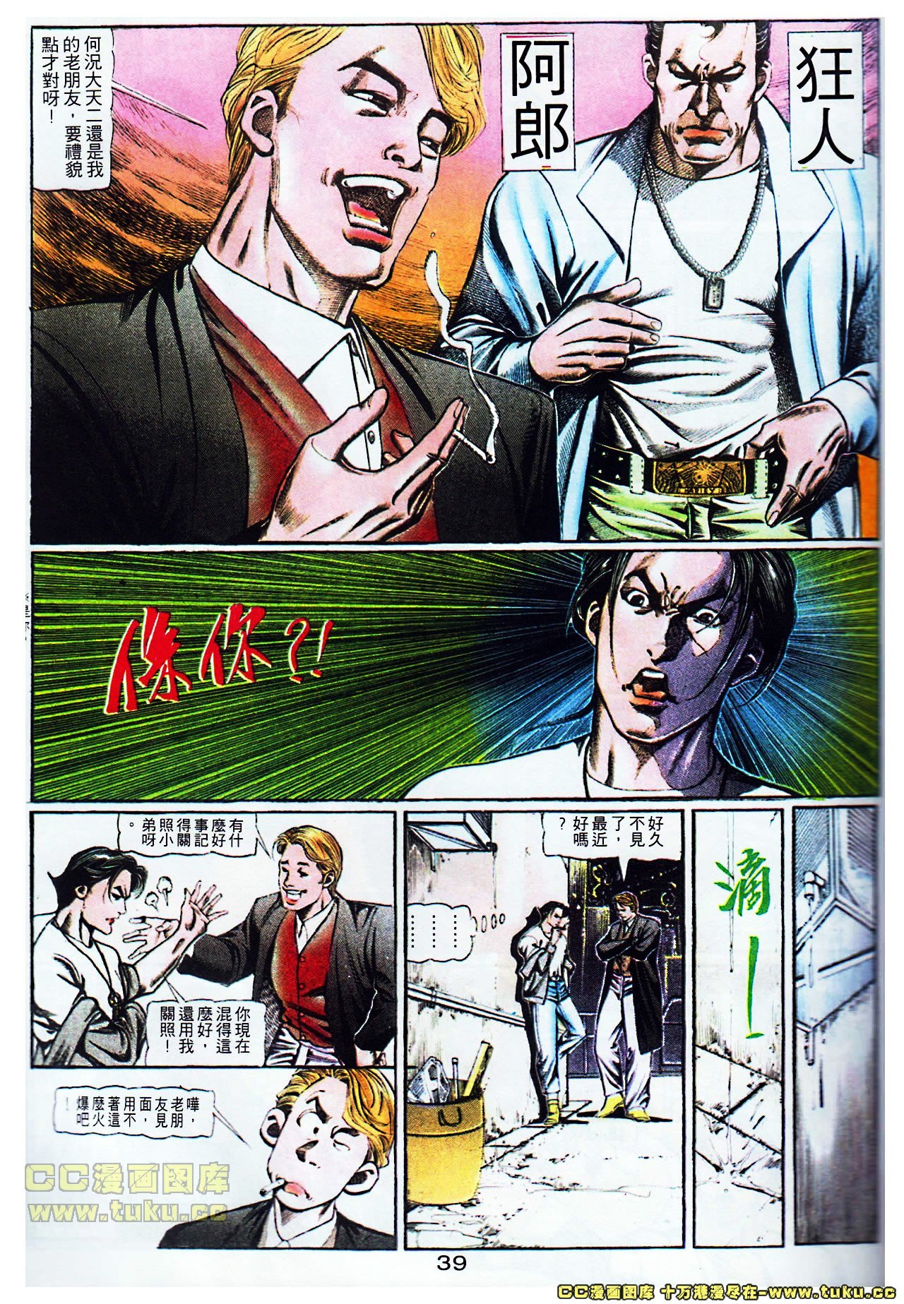第104话