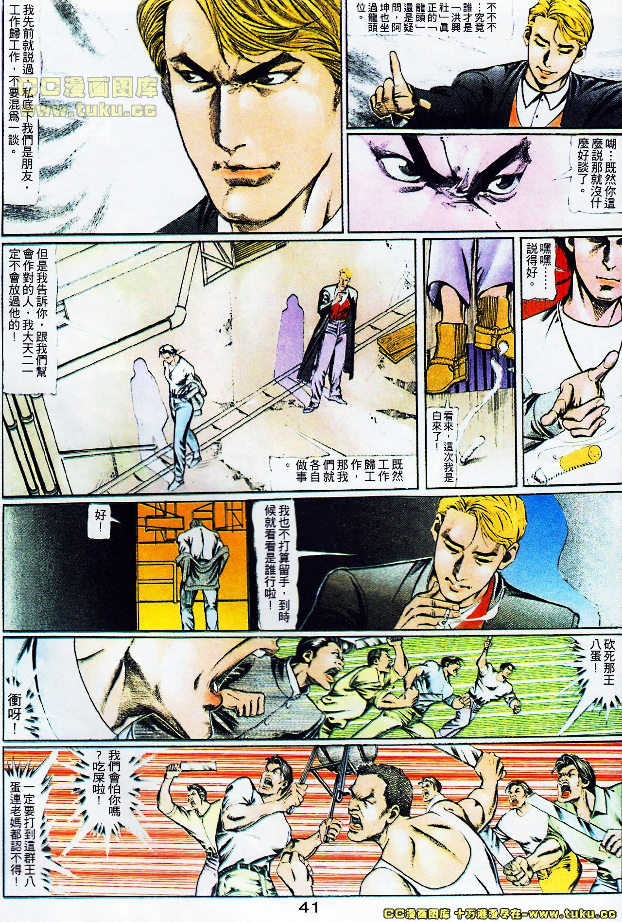 第104话
