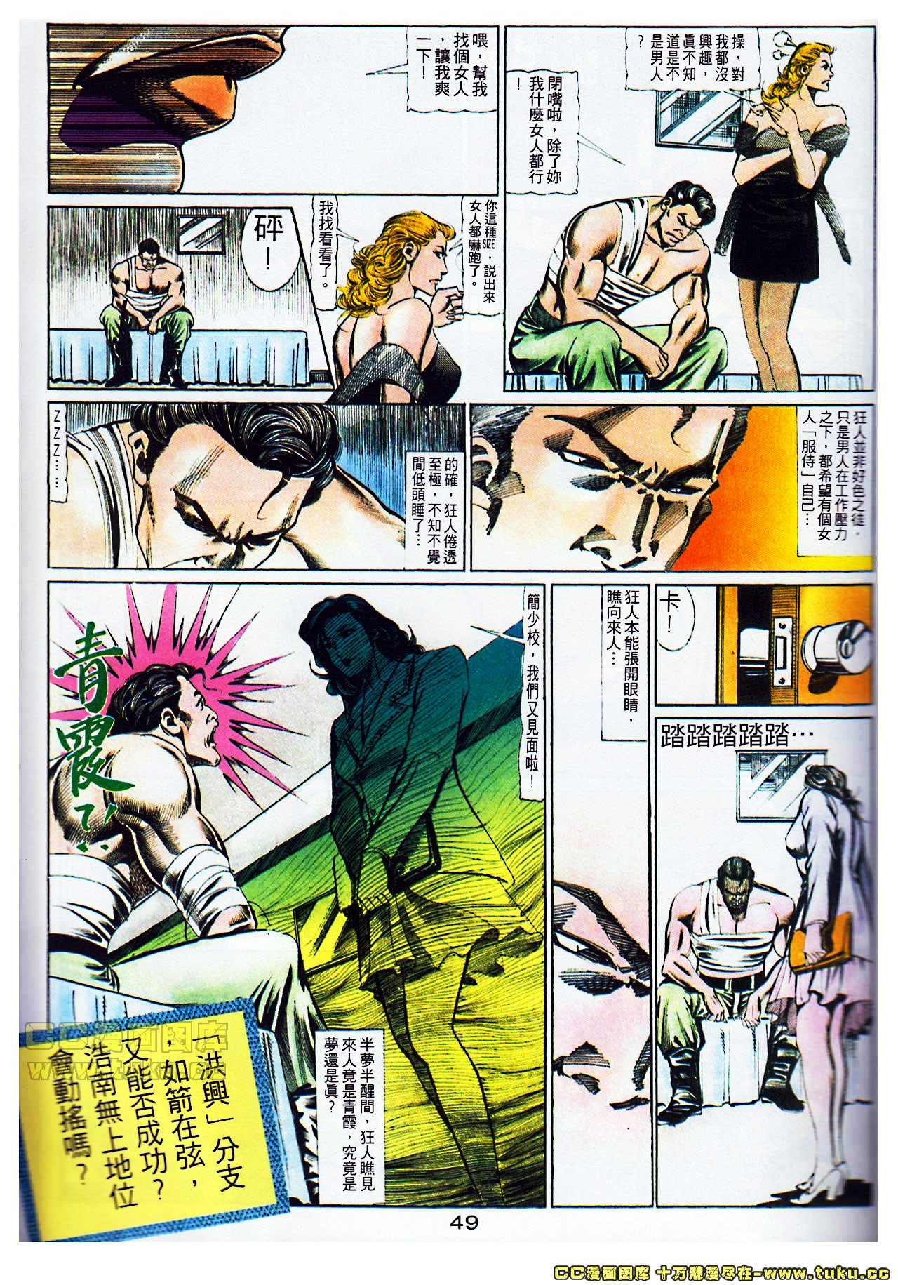 第104话
