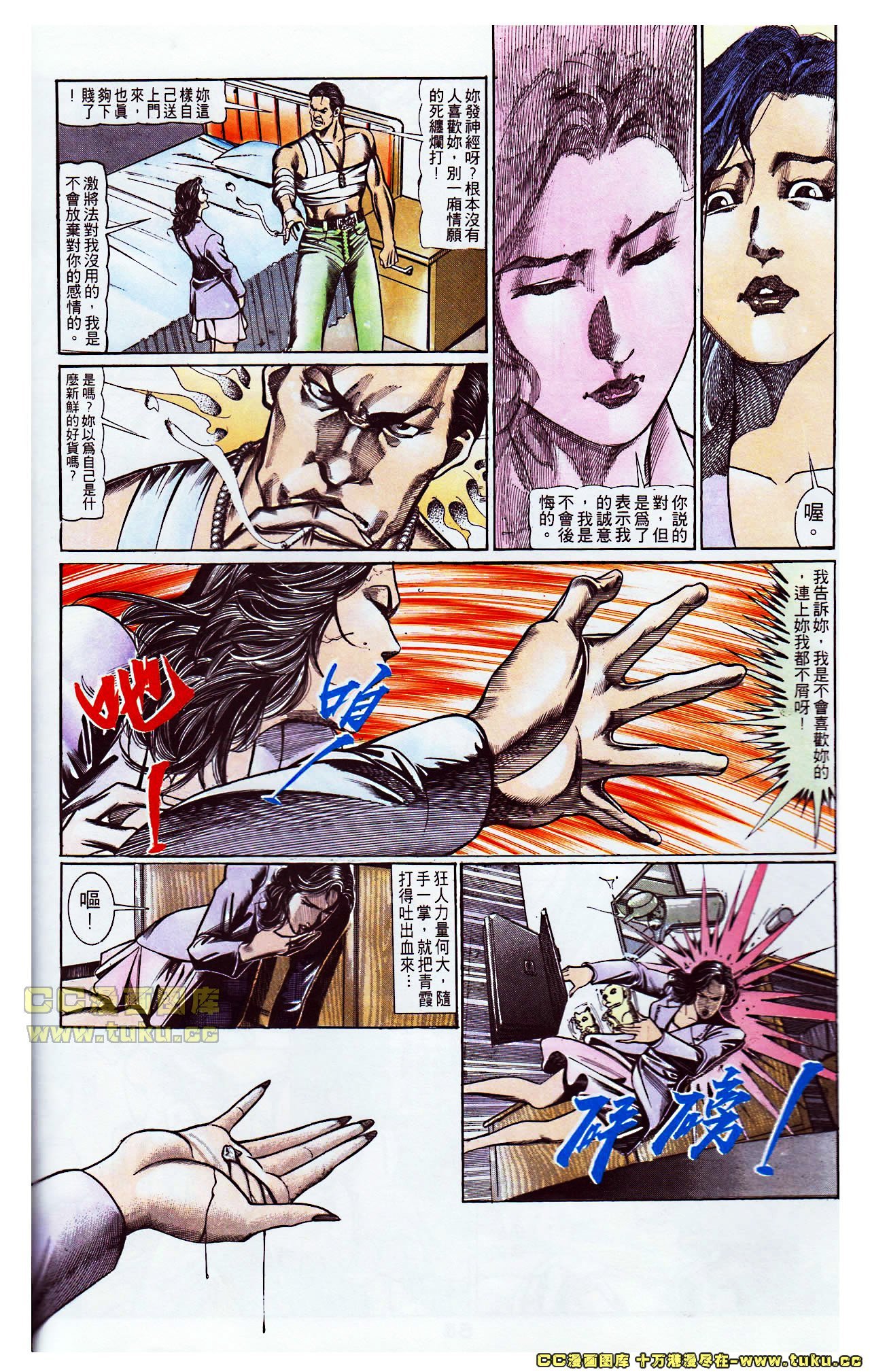 第104话