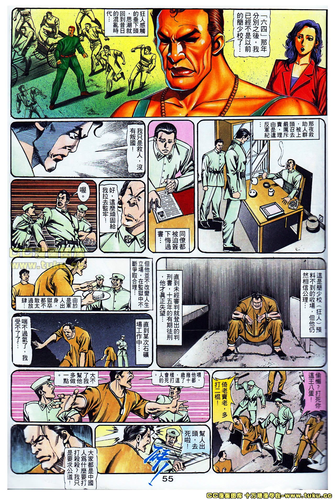 第104话
