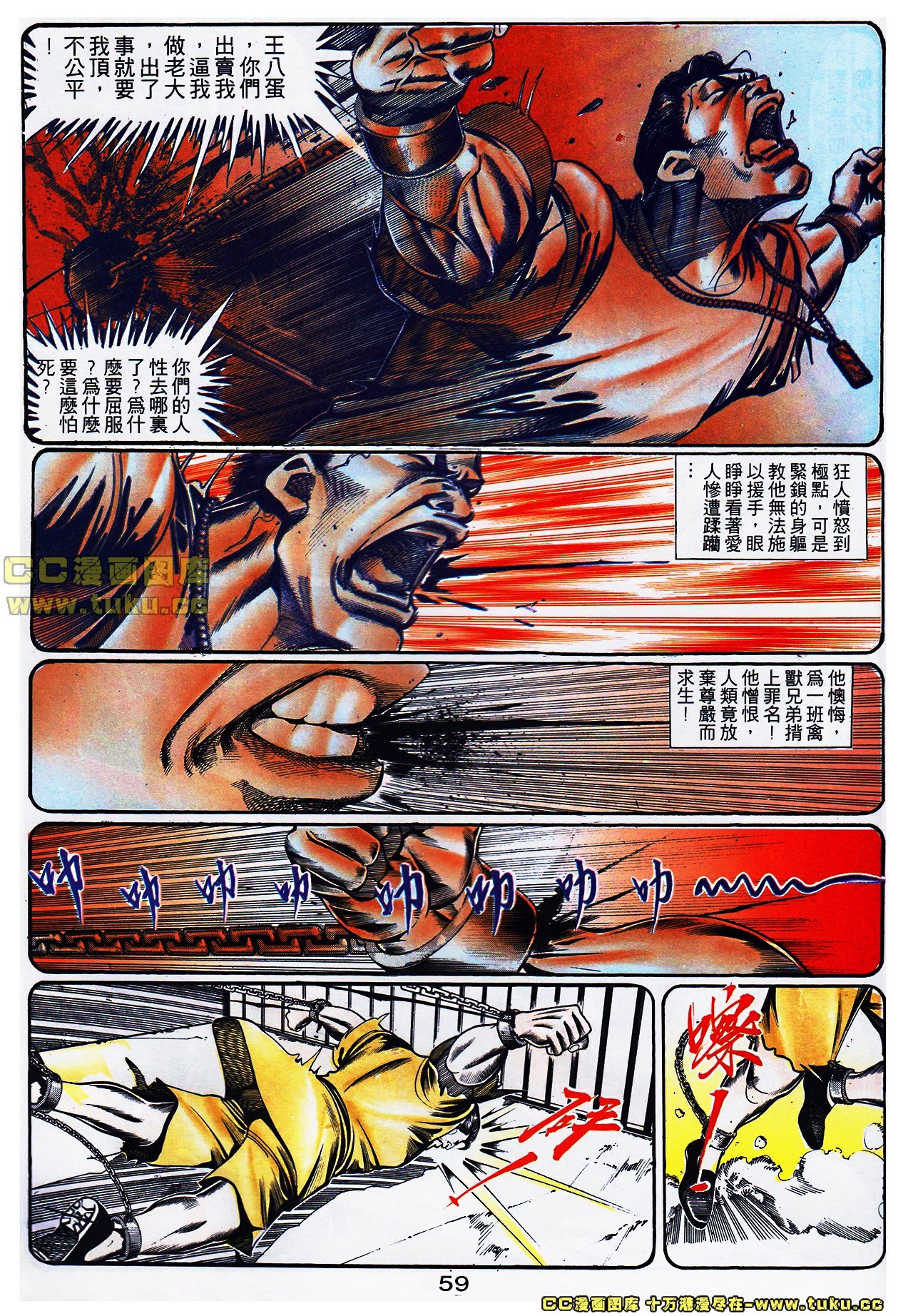 第105话[下载修复]