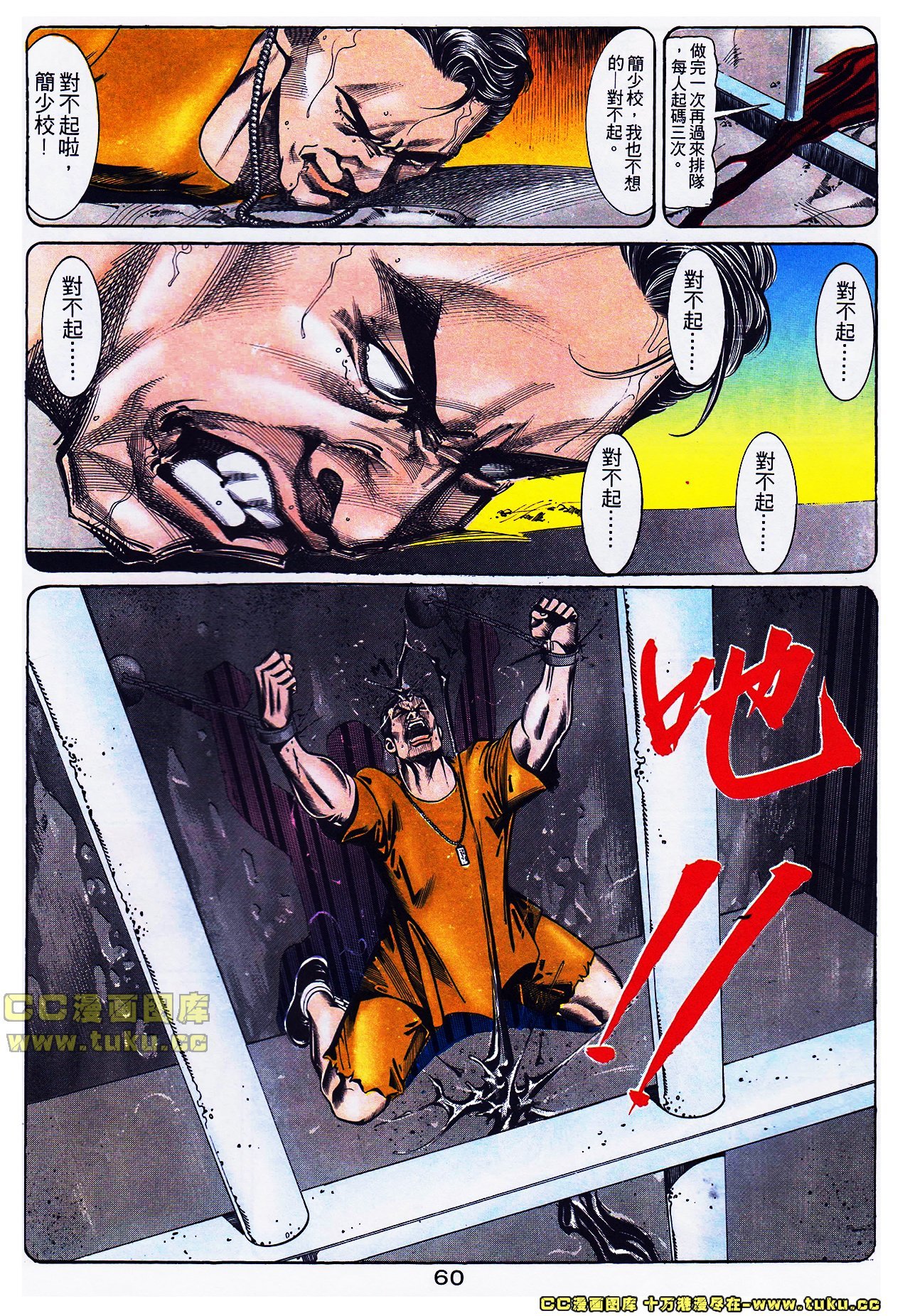 第105话[下载修复]