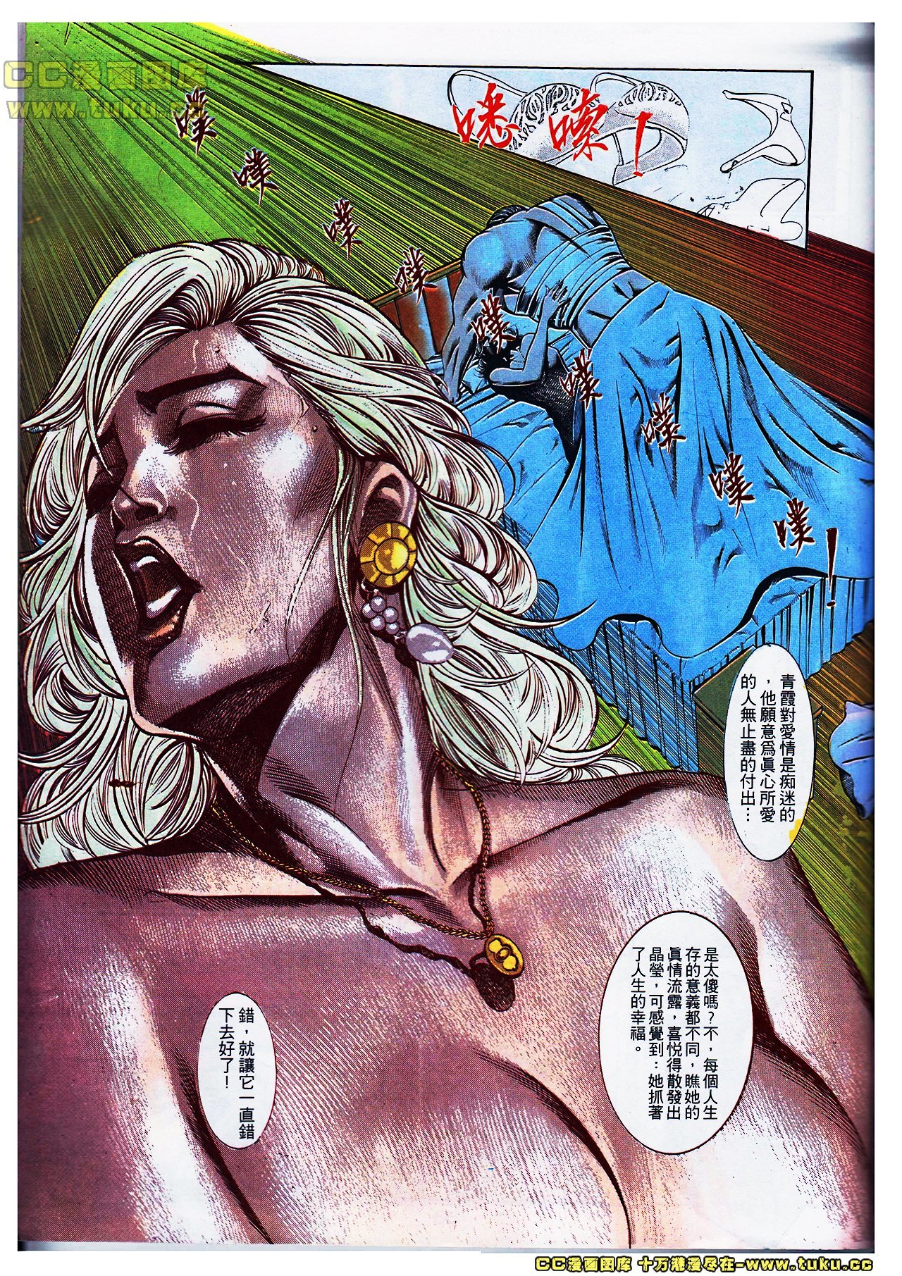 第105话[下载修复]