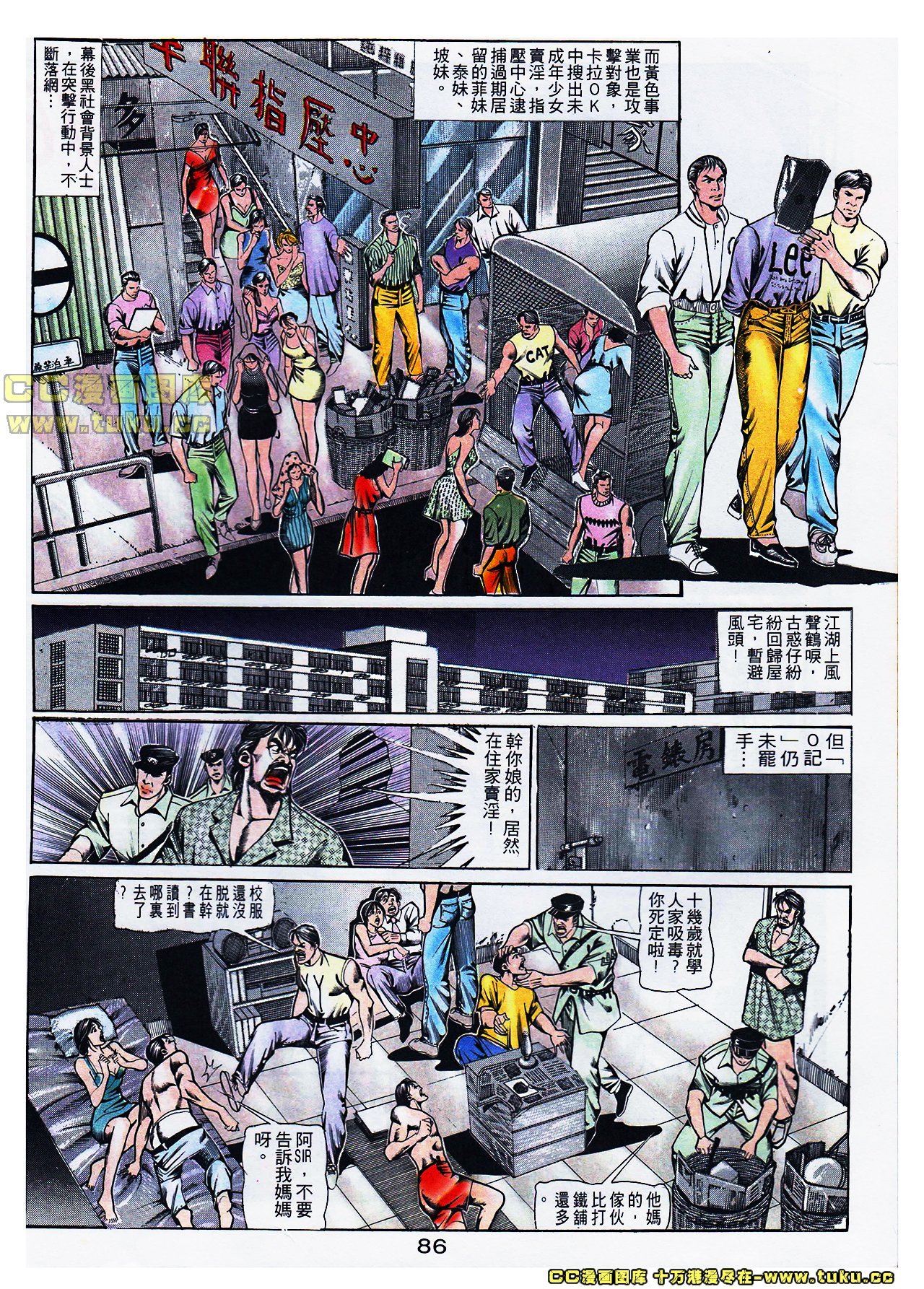 第105话[下载修复]