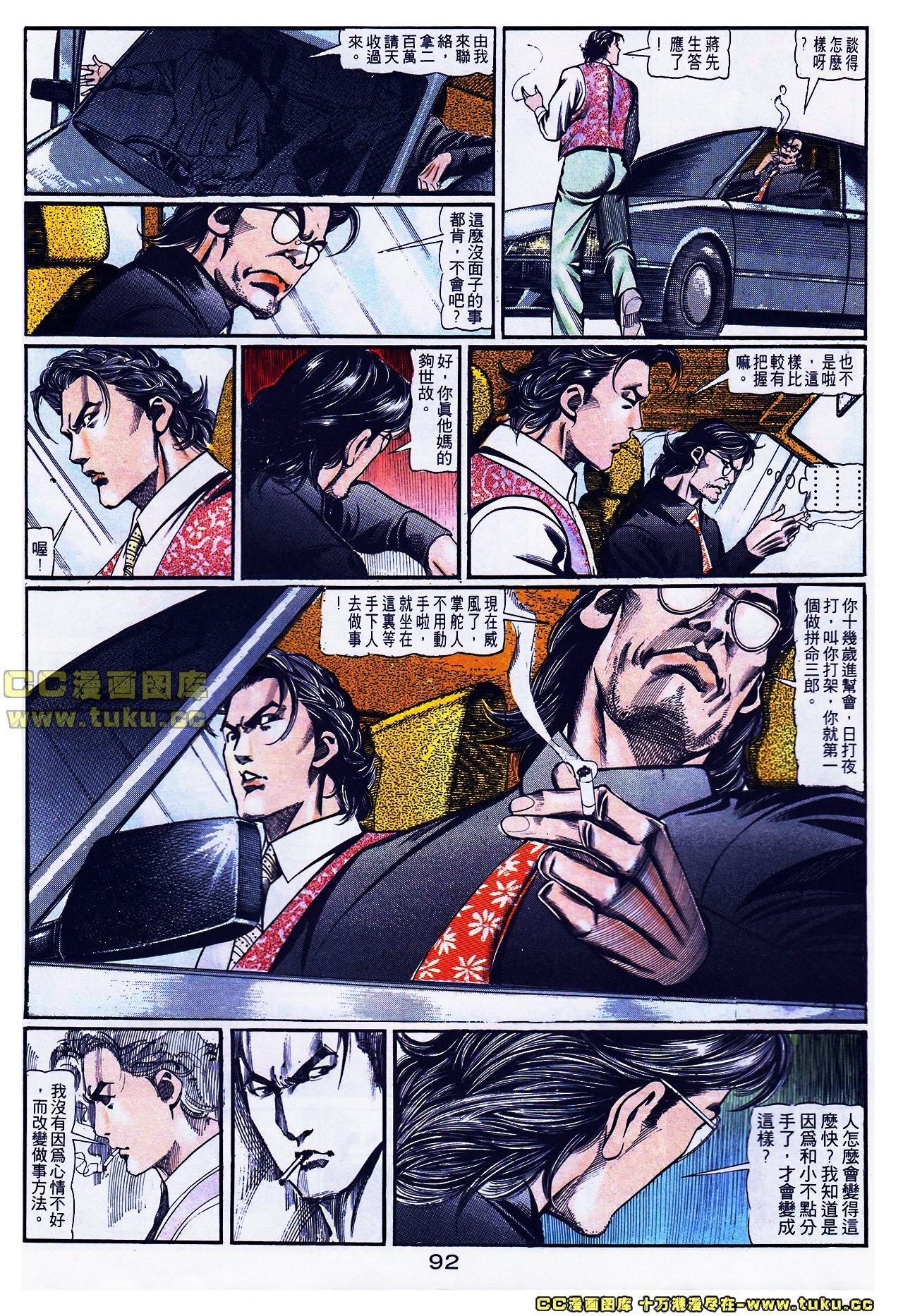 第105话[下载修复]