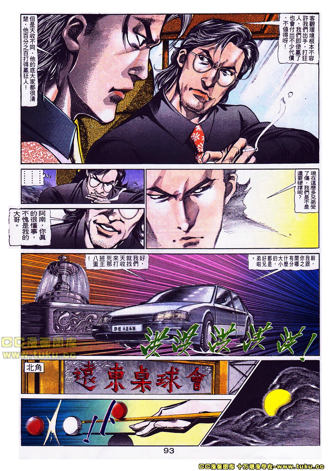 第105话[下载修复]