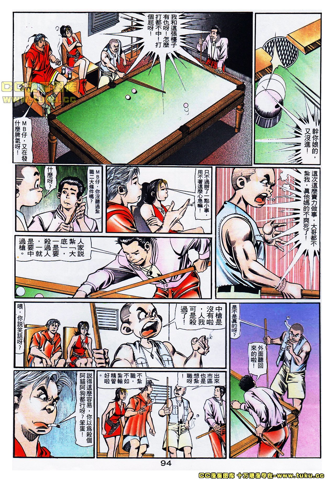 第105话[下载修复]