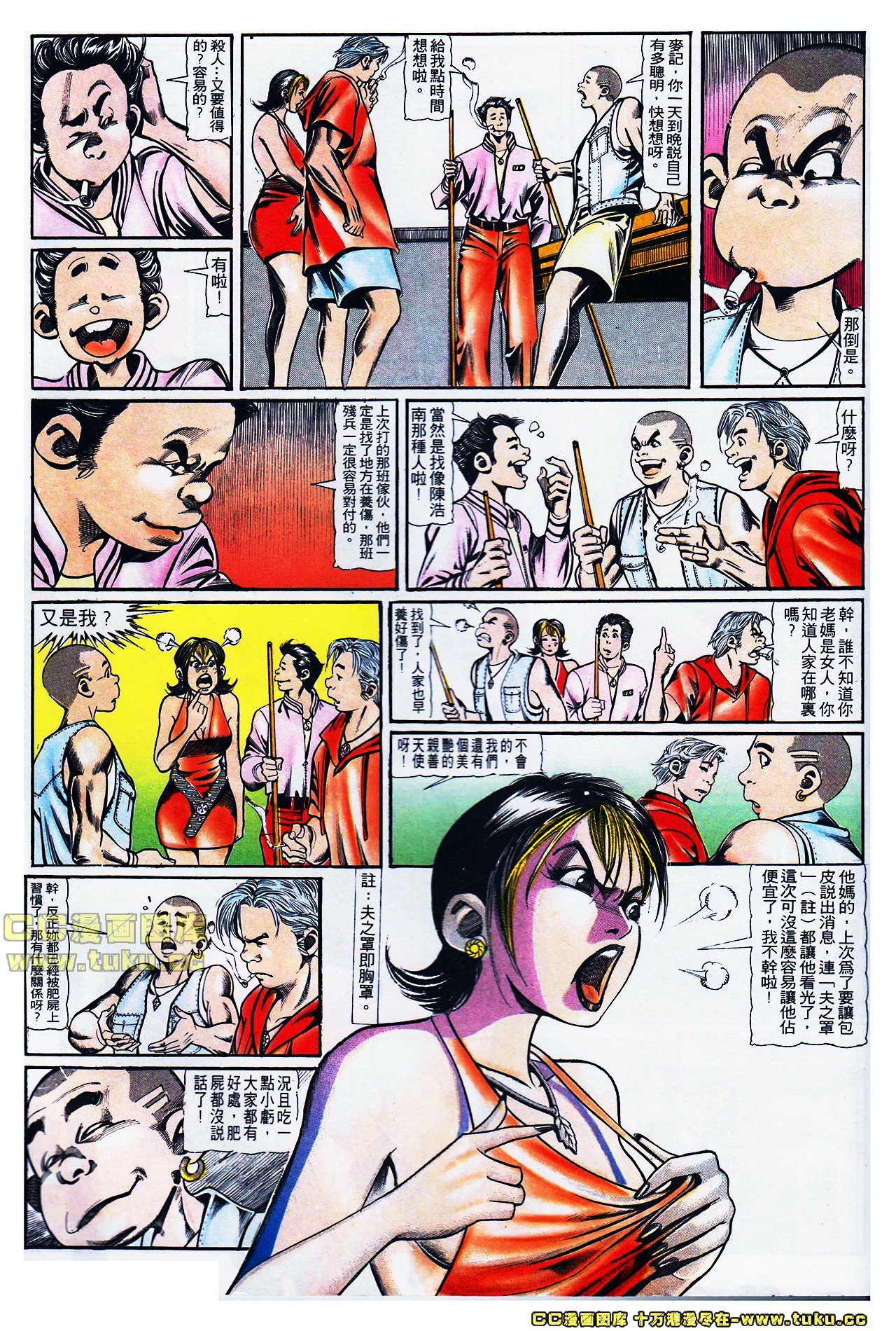 第105话[下载修复]