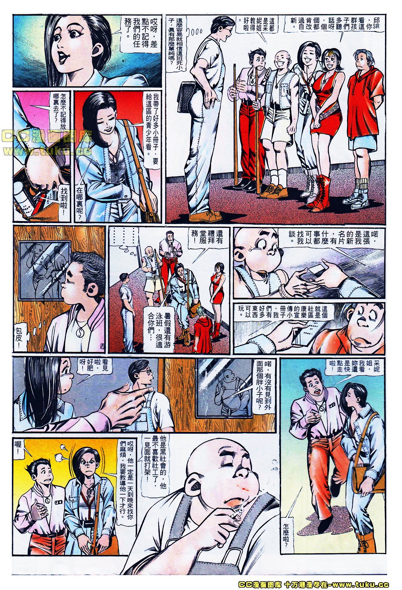第105话[下载修复]