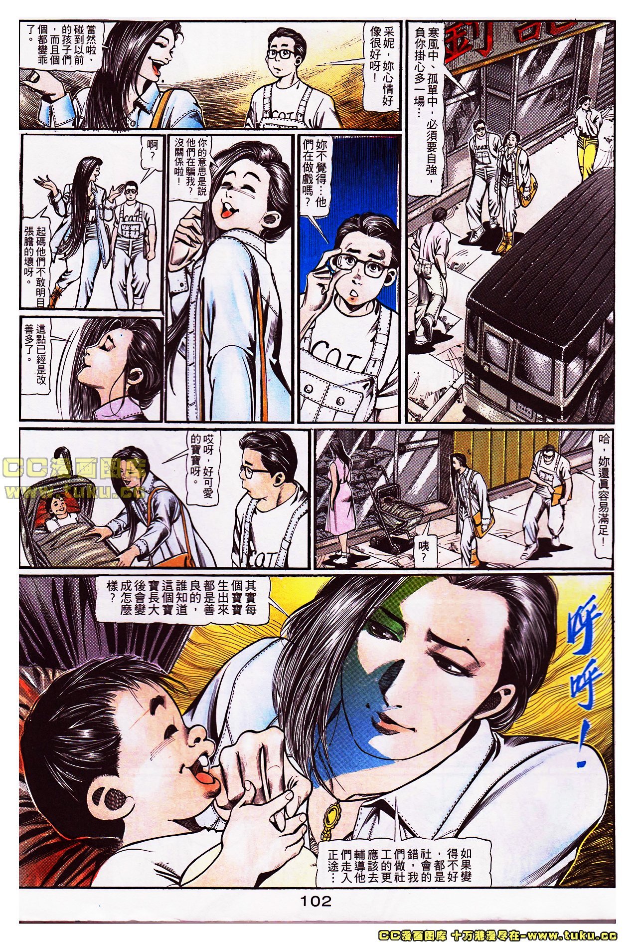 第105话[下载修复]