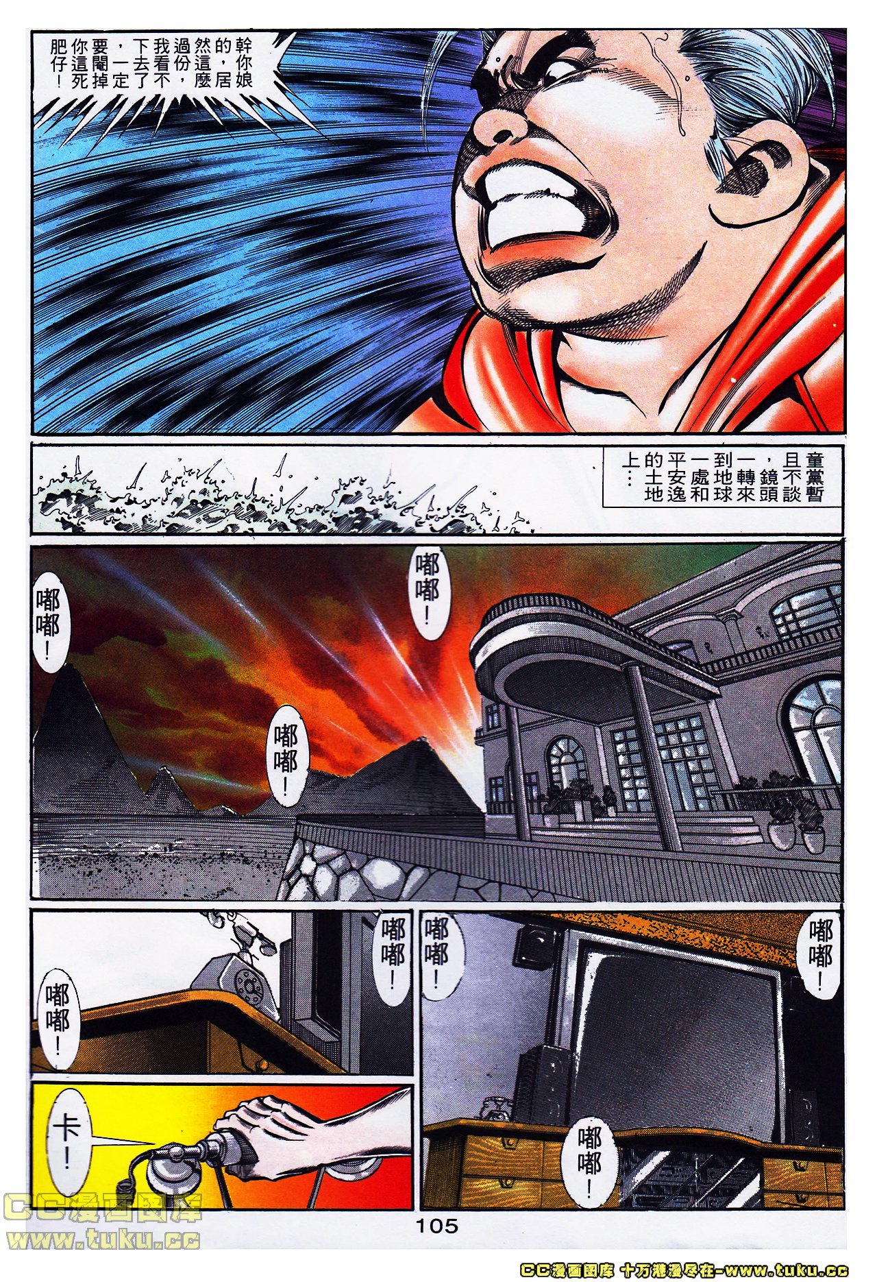 第105话[下载修复]