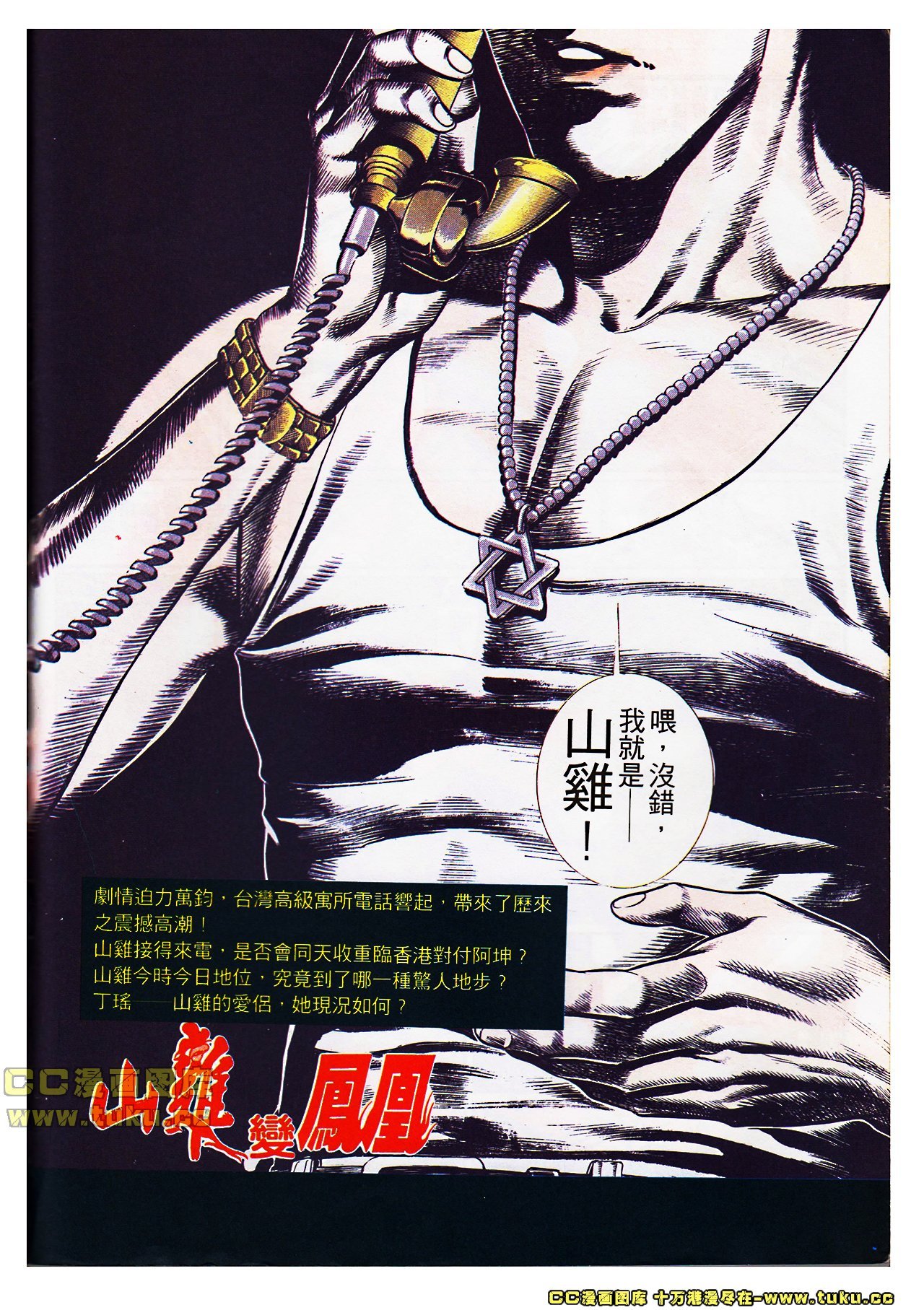 第105话[下载修复]
