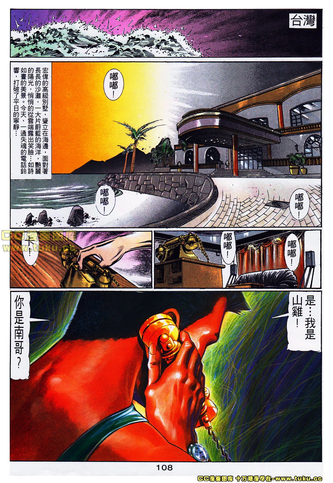 第105话[下载修复]