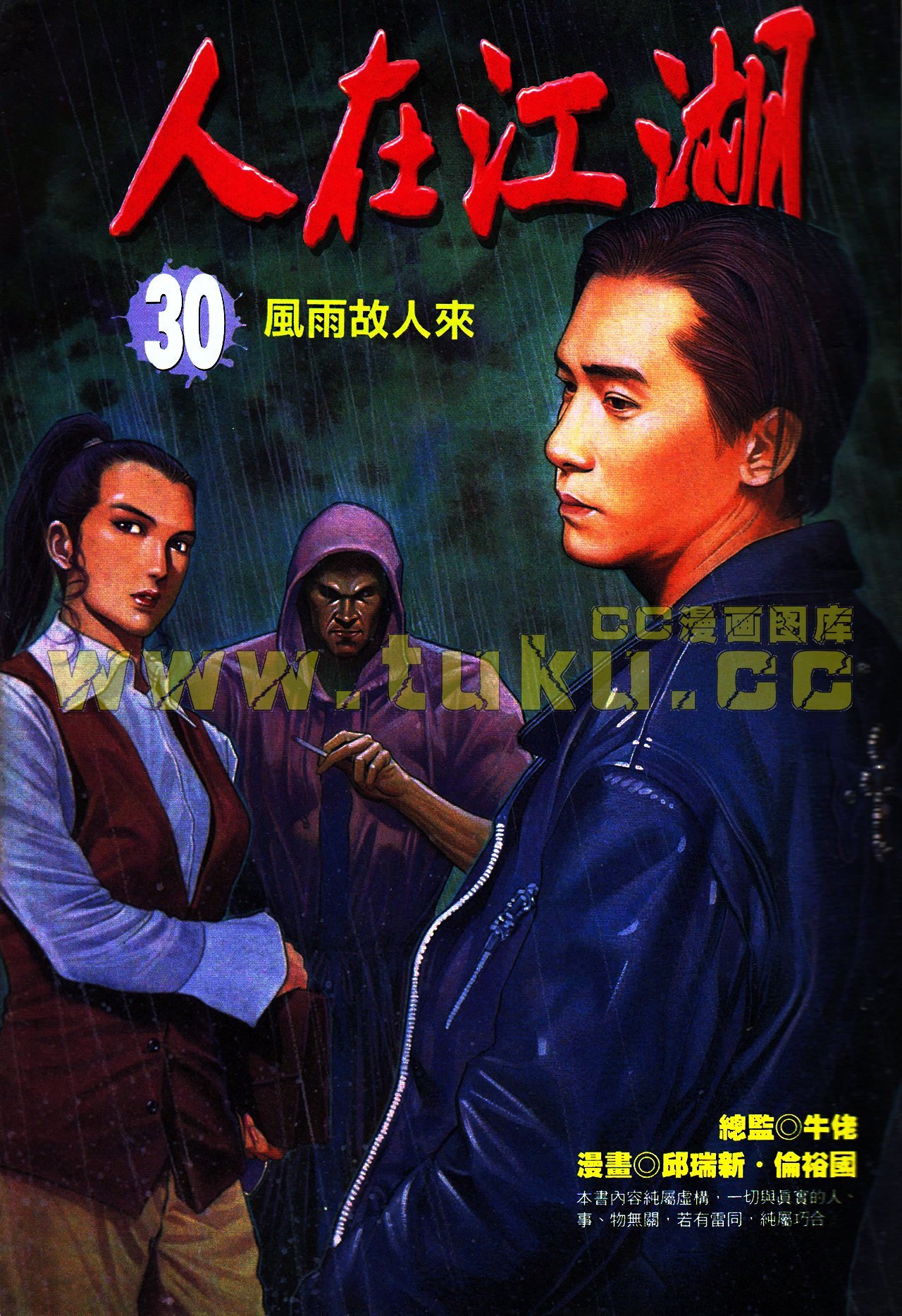 第106话