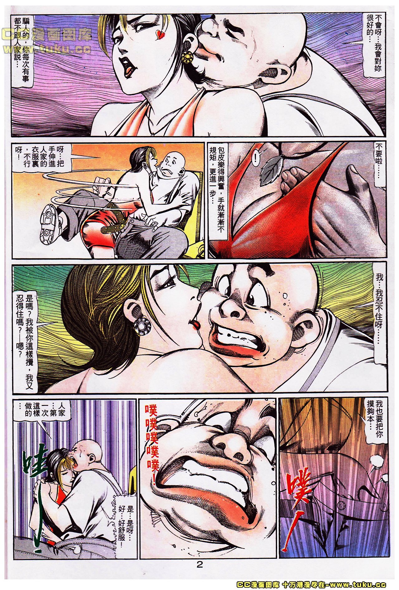 第106话