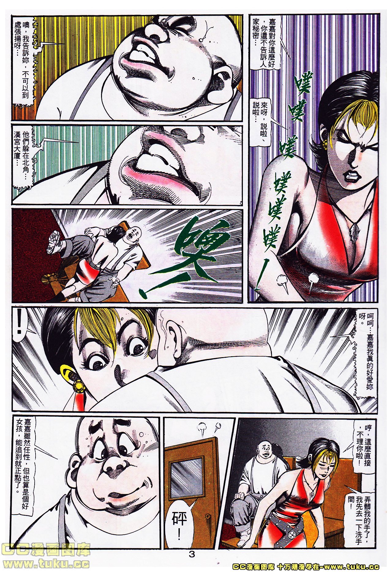 第106话