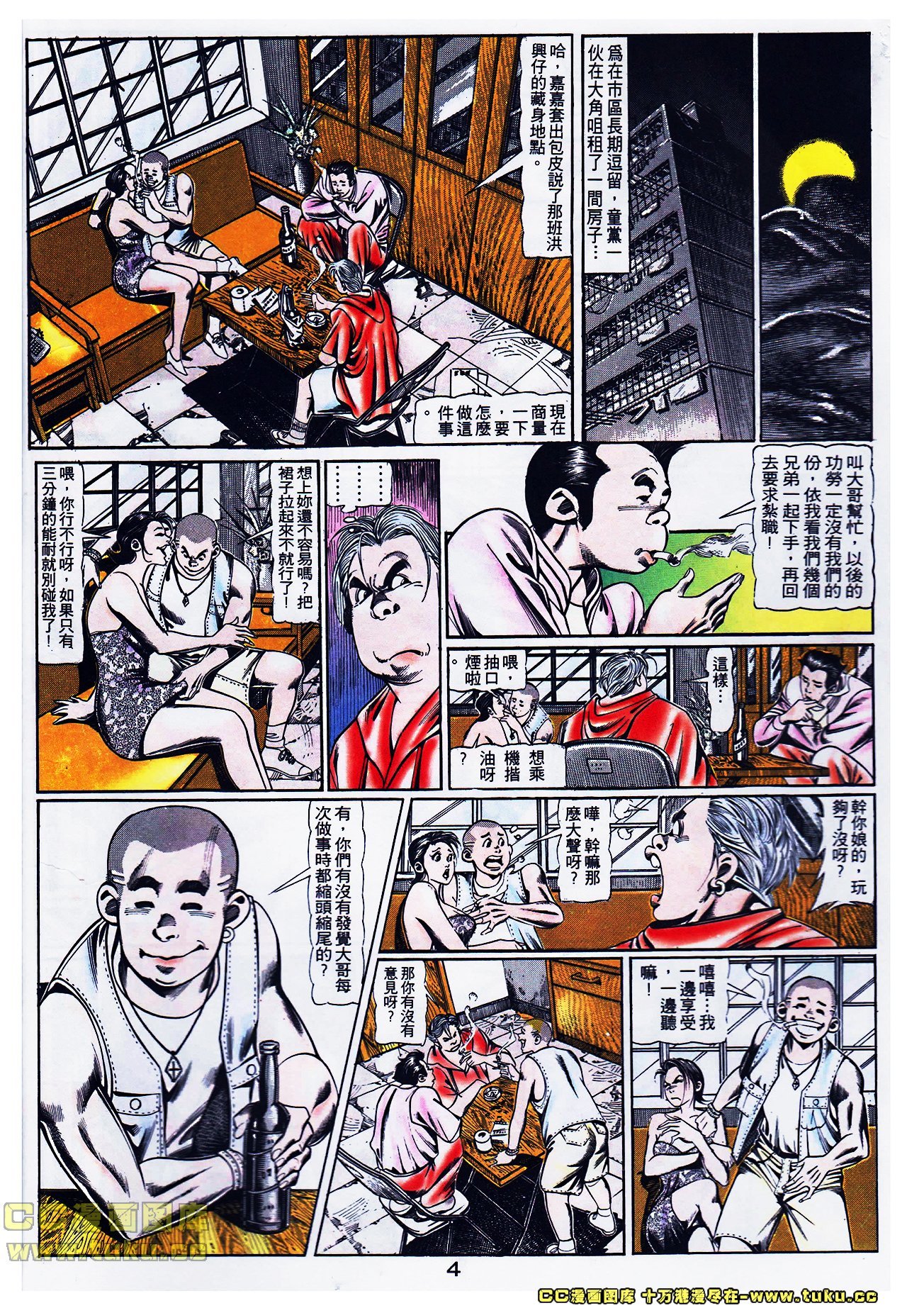 第106话