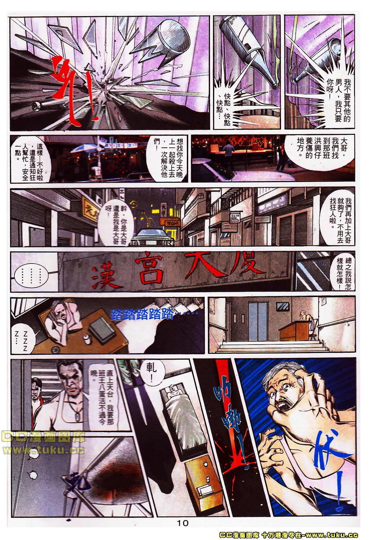 第106话