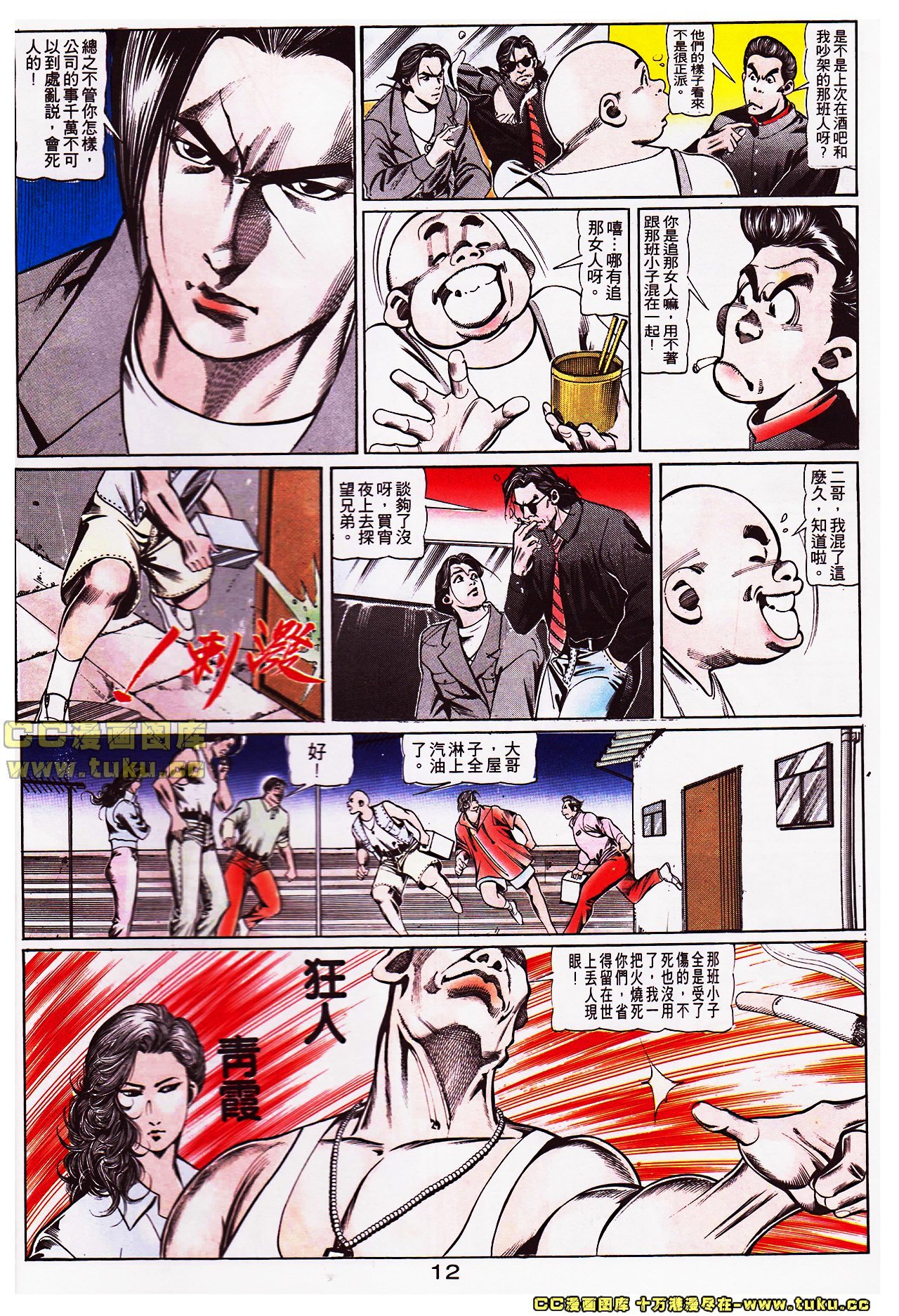 第106话