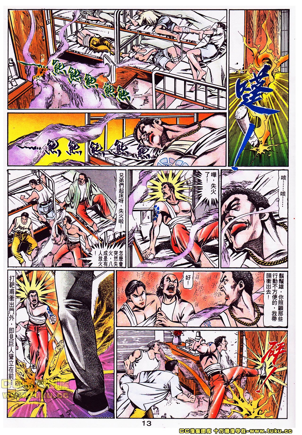 第106话
