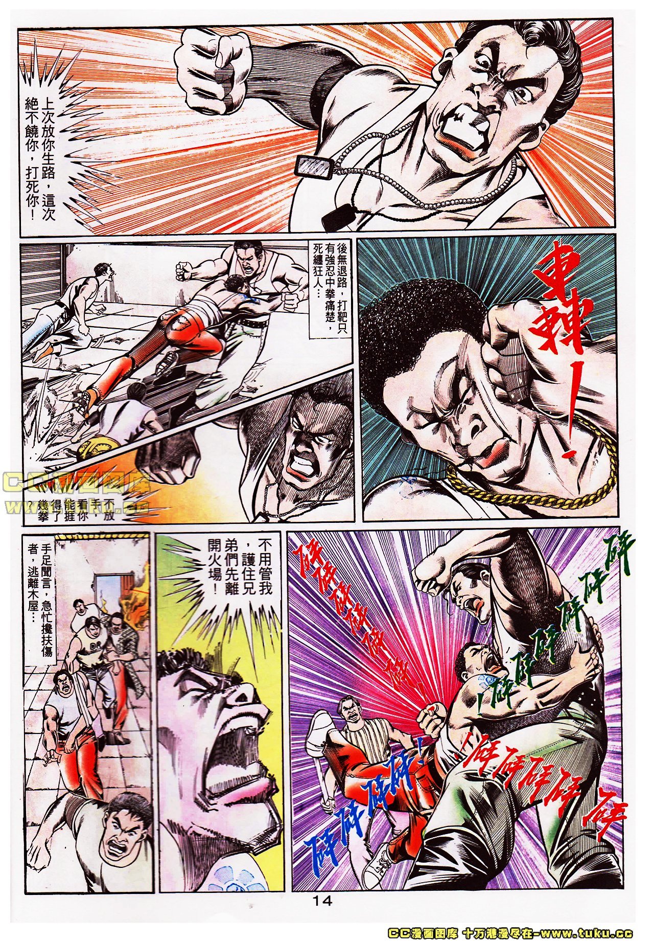 第106话