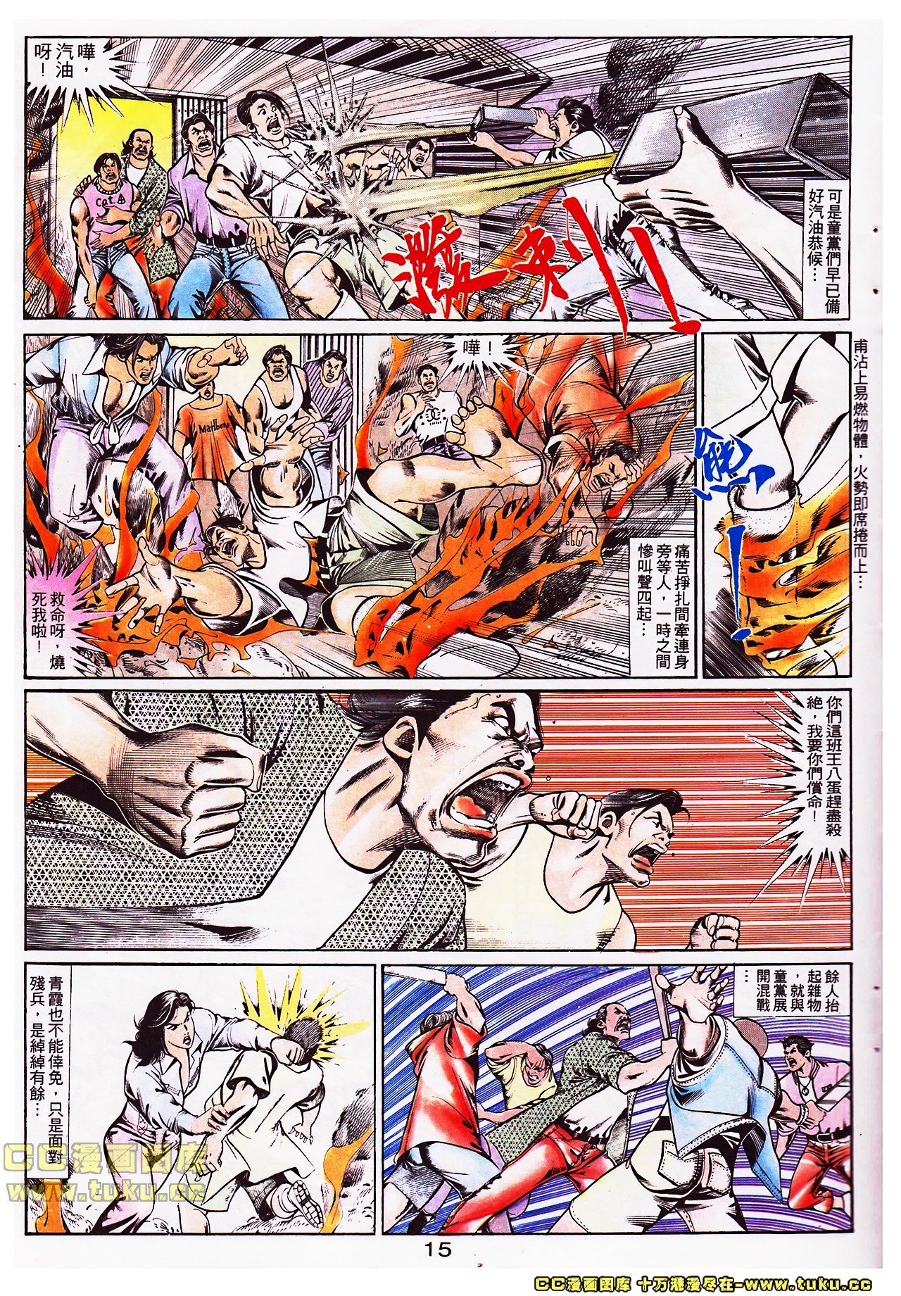 第106话