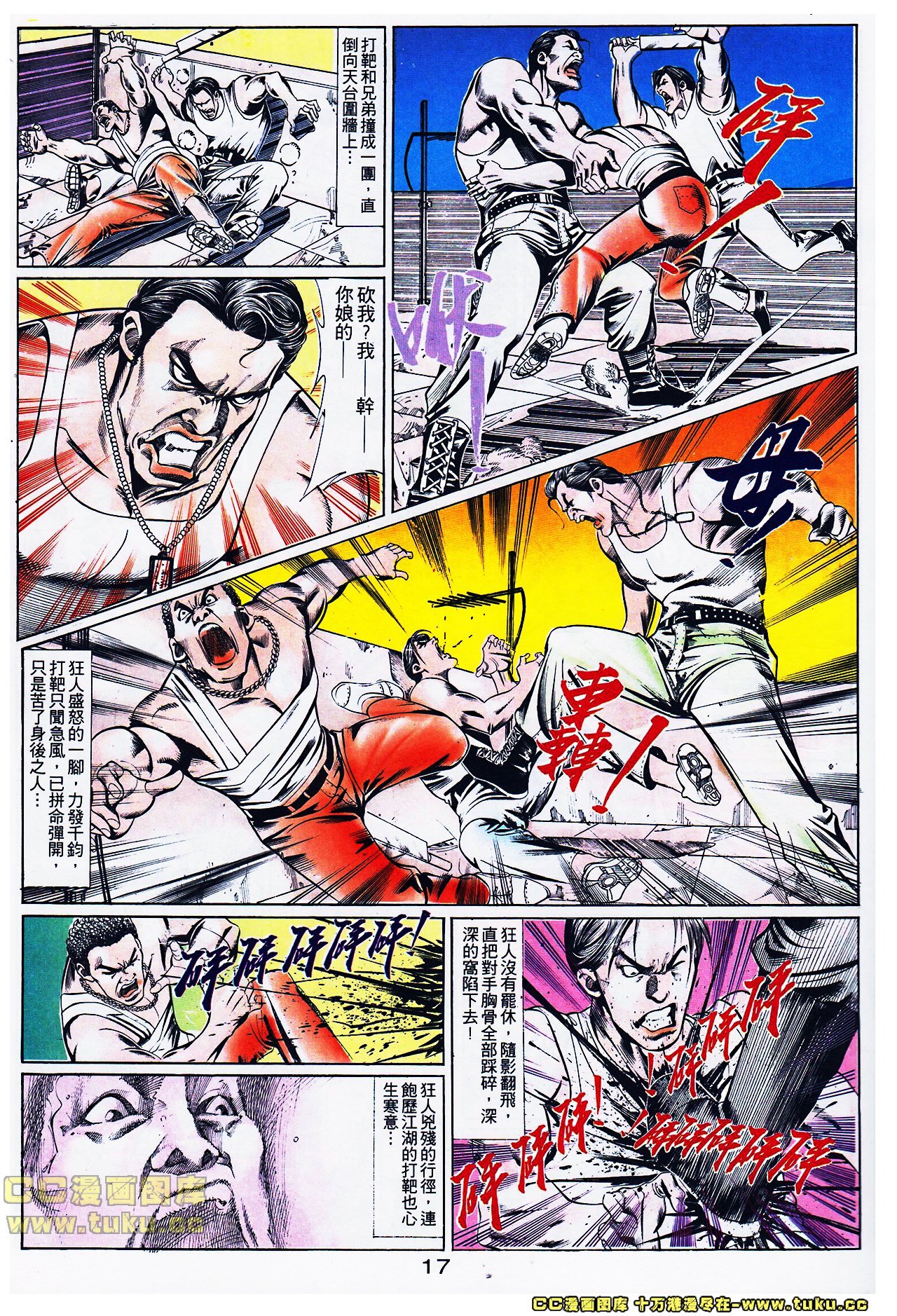 第106话