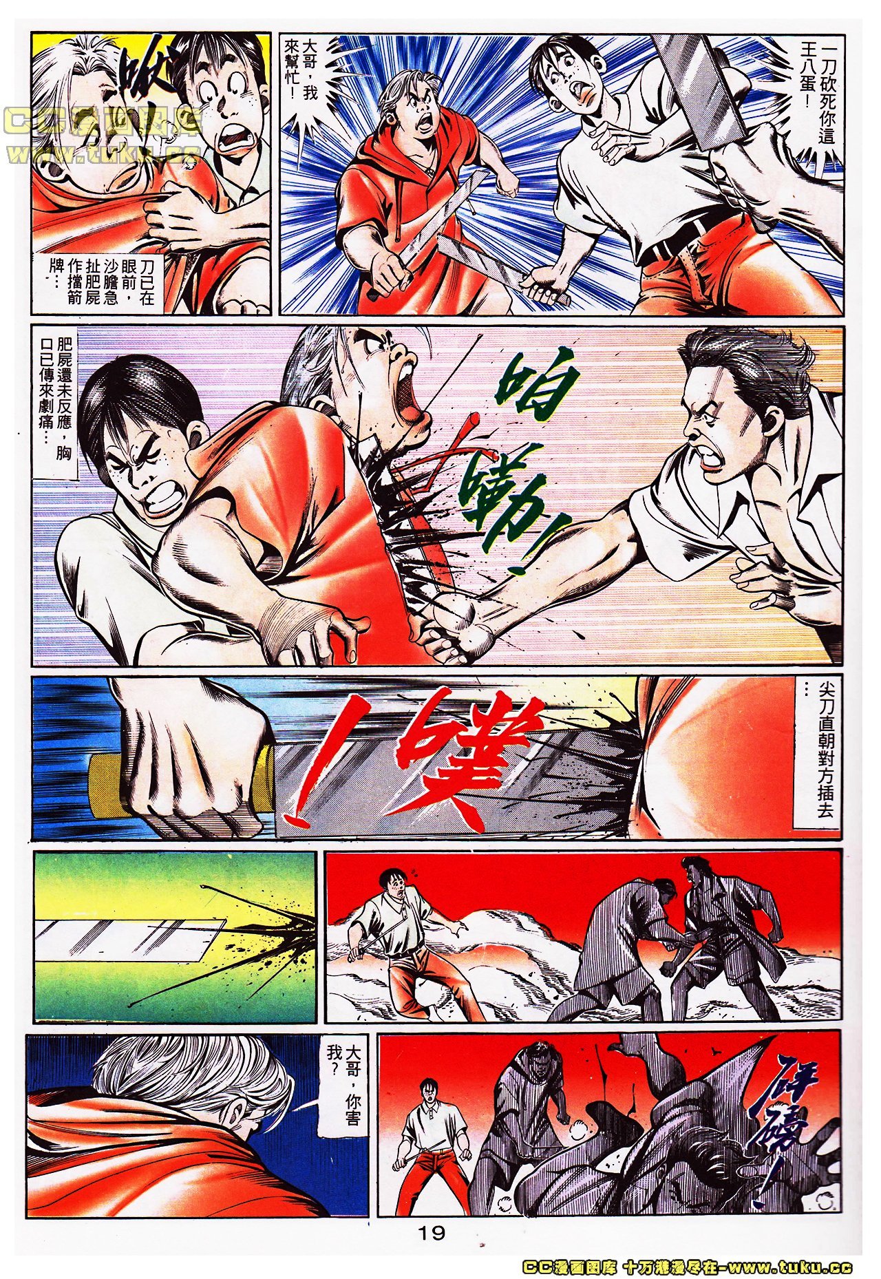 第106话