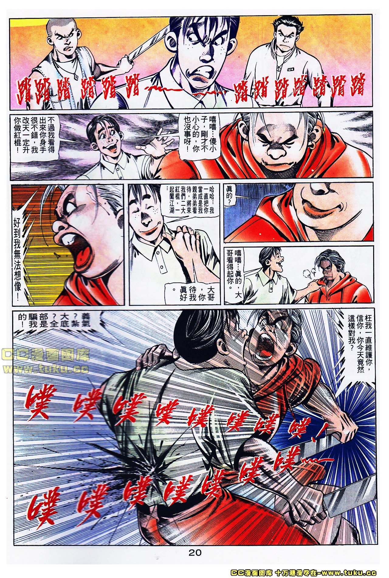 第106话