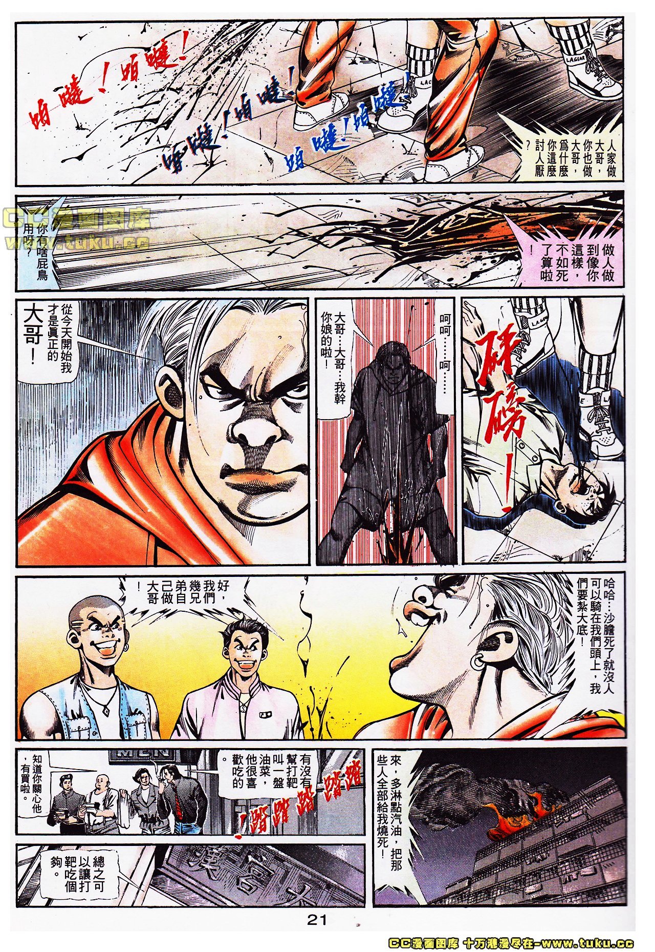第106话