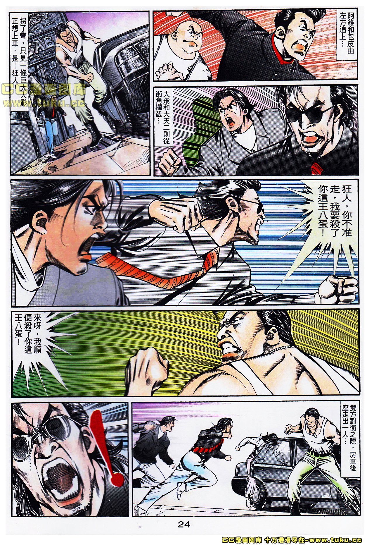 第106话
