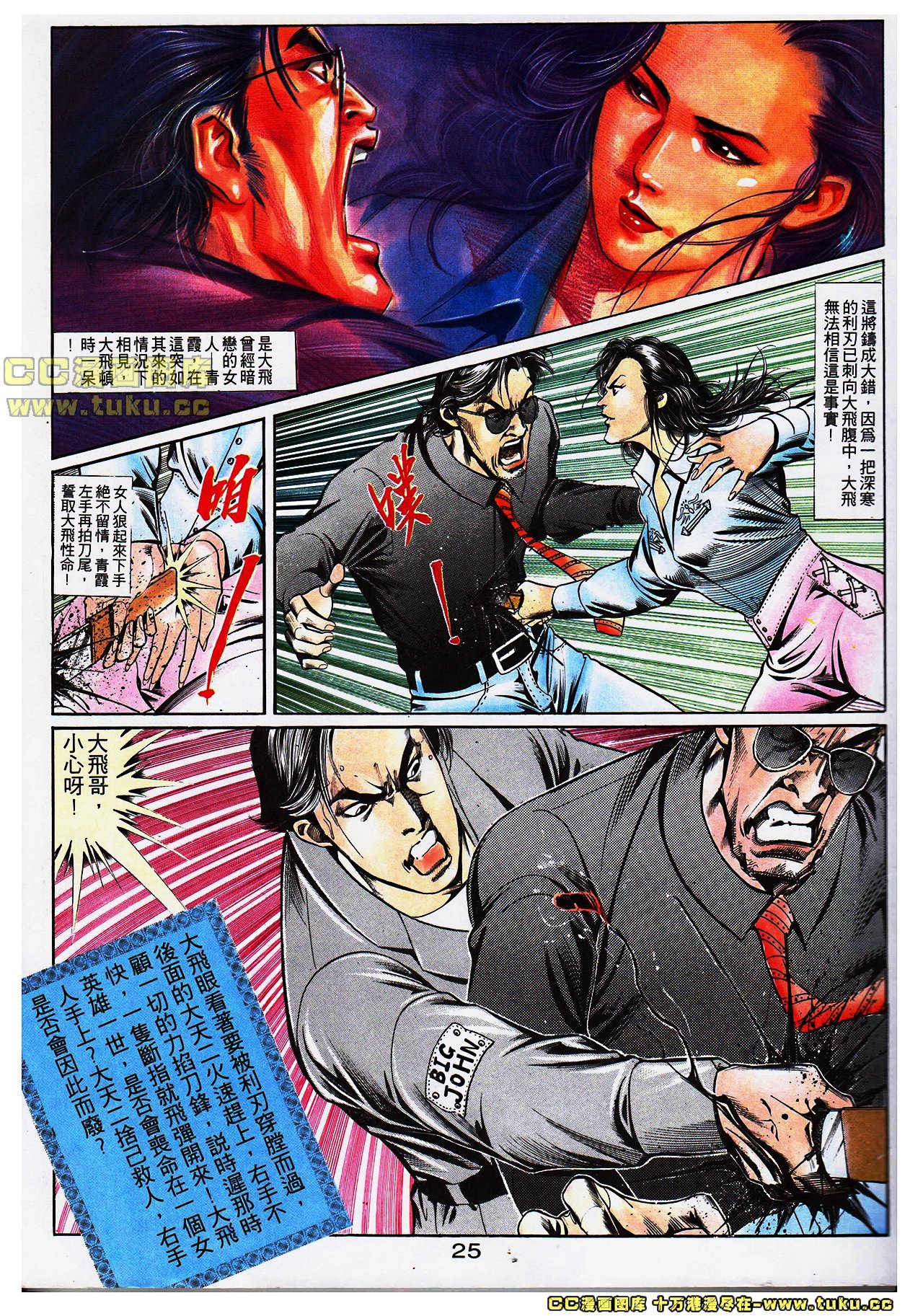 第106话