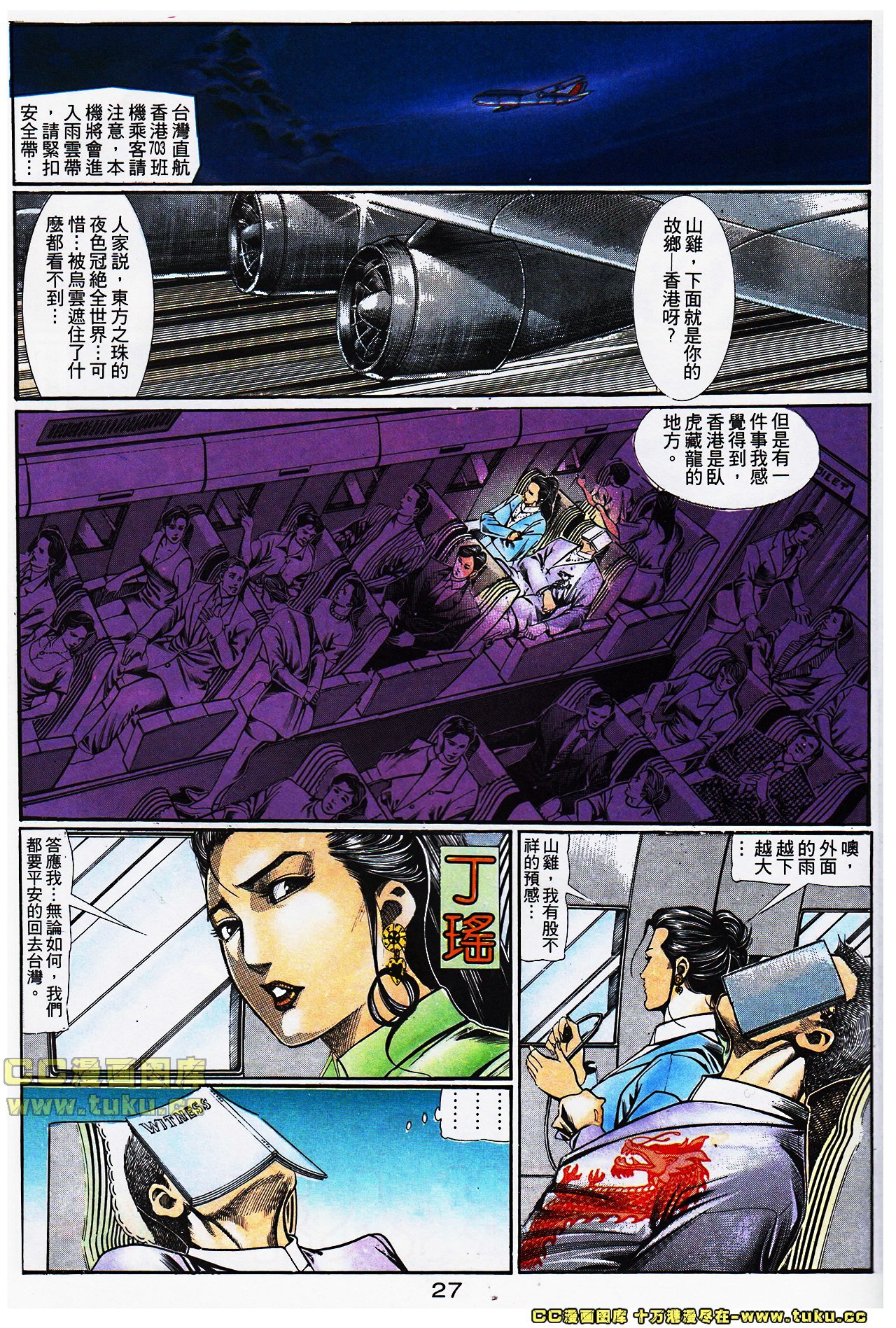 第106话