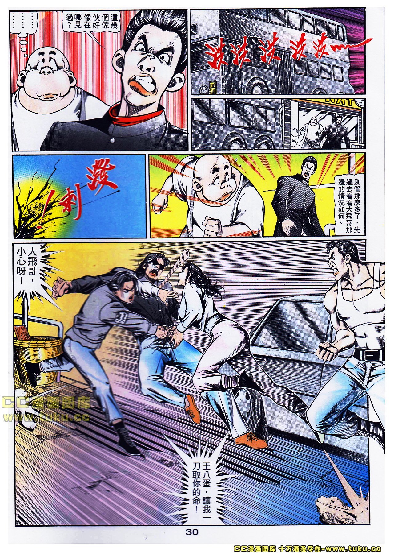 第106话