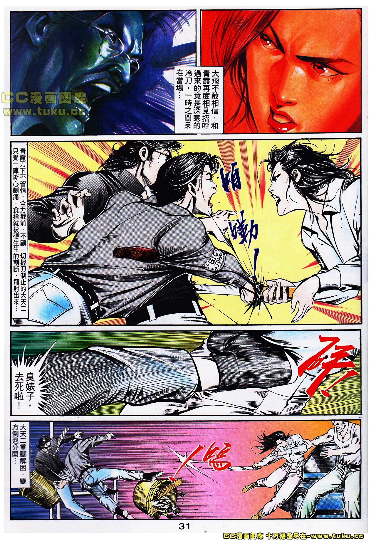 第106话
