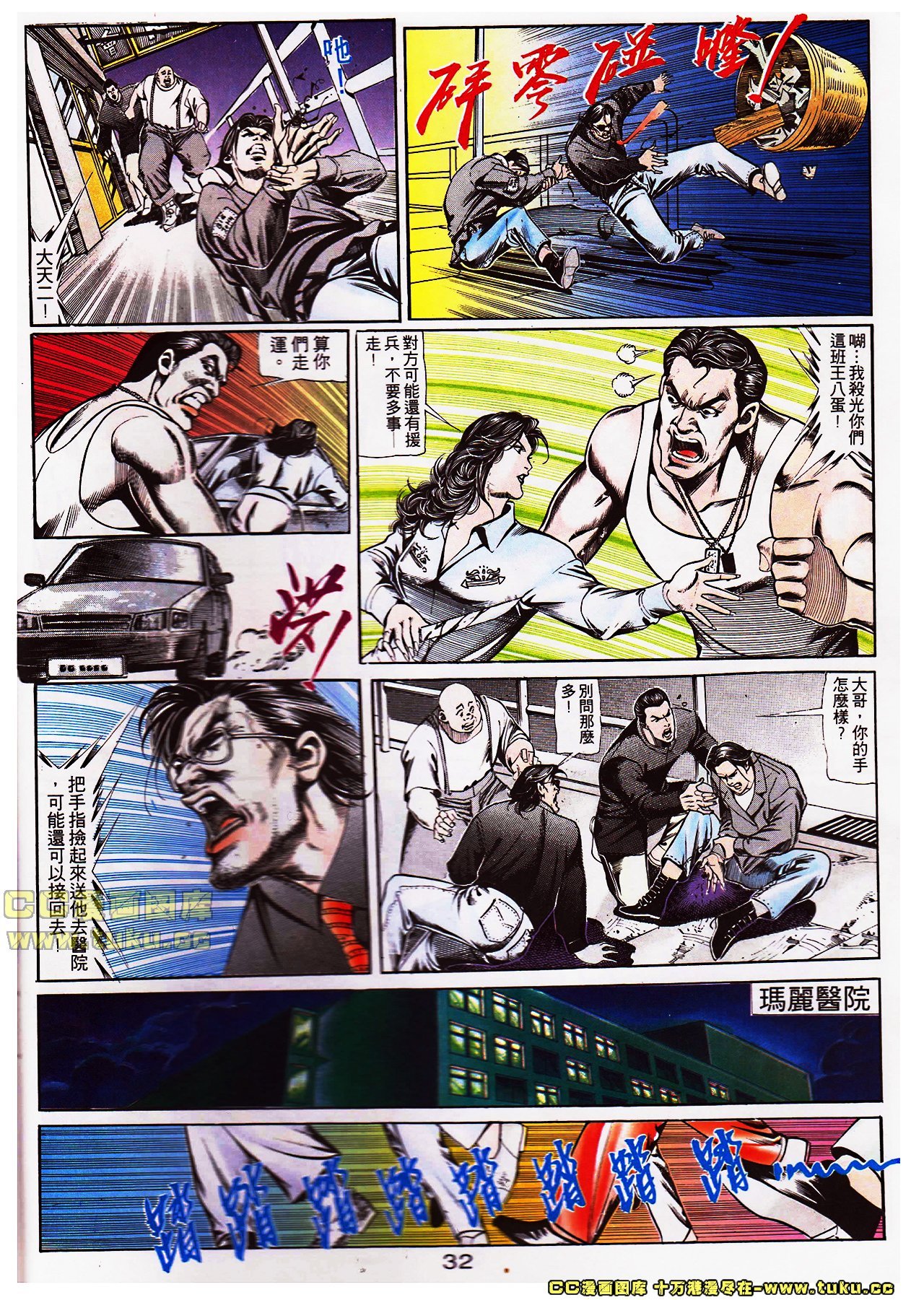 第106话
