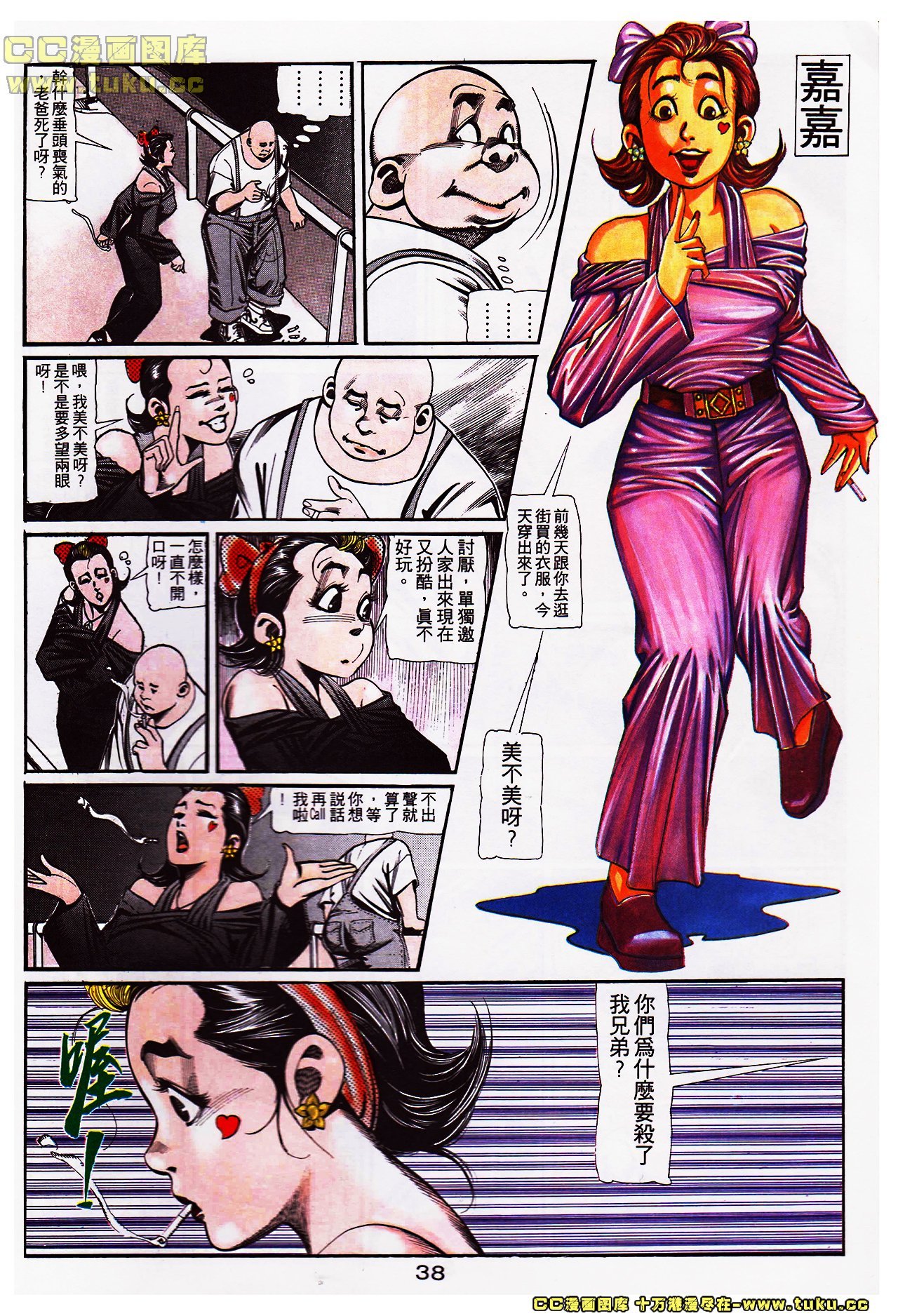 第106话