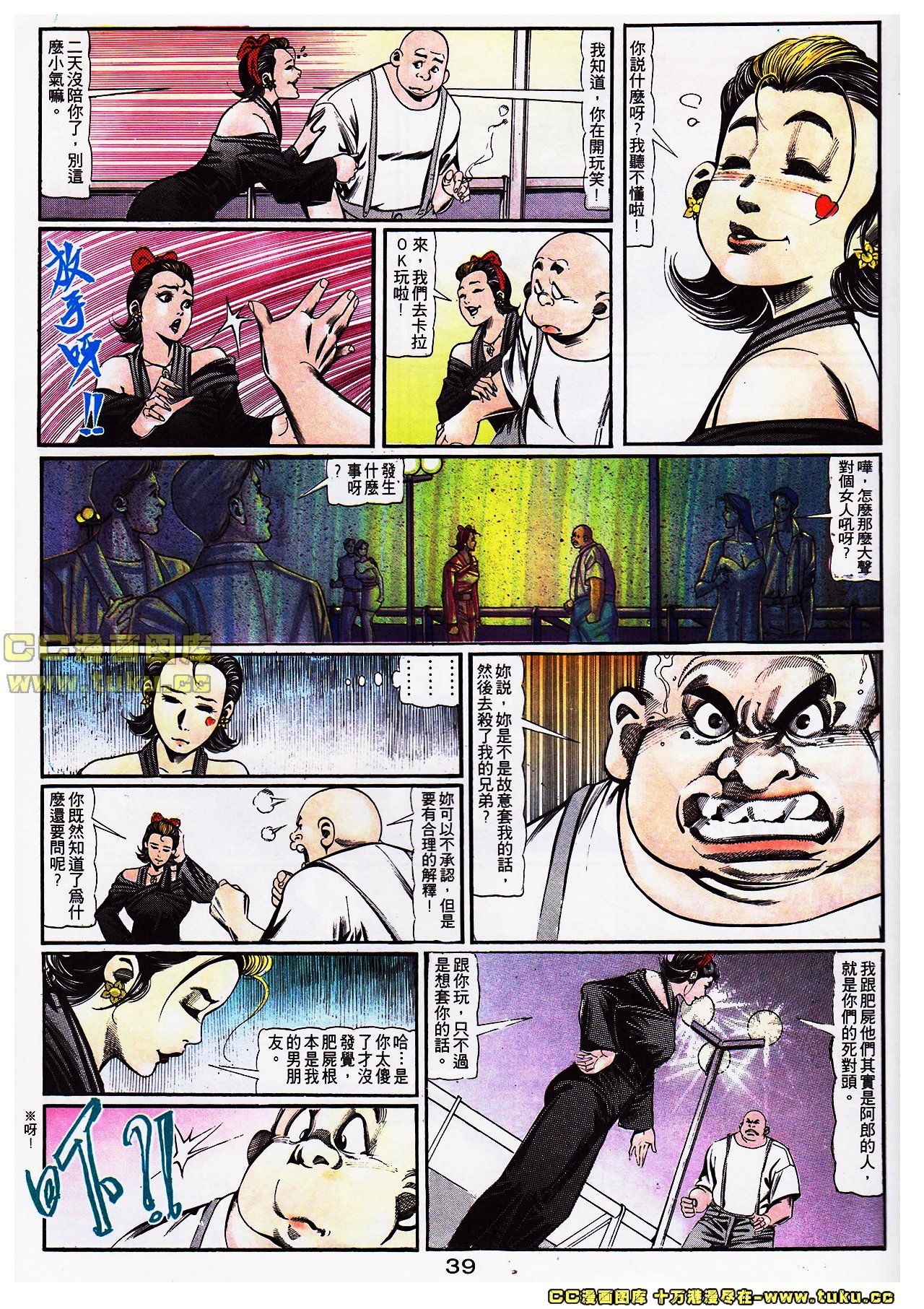 第106话