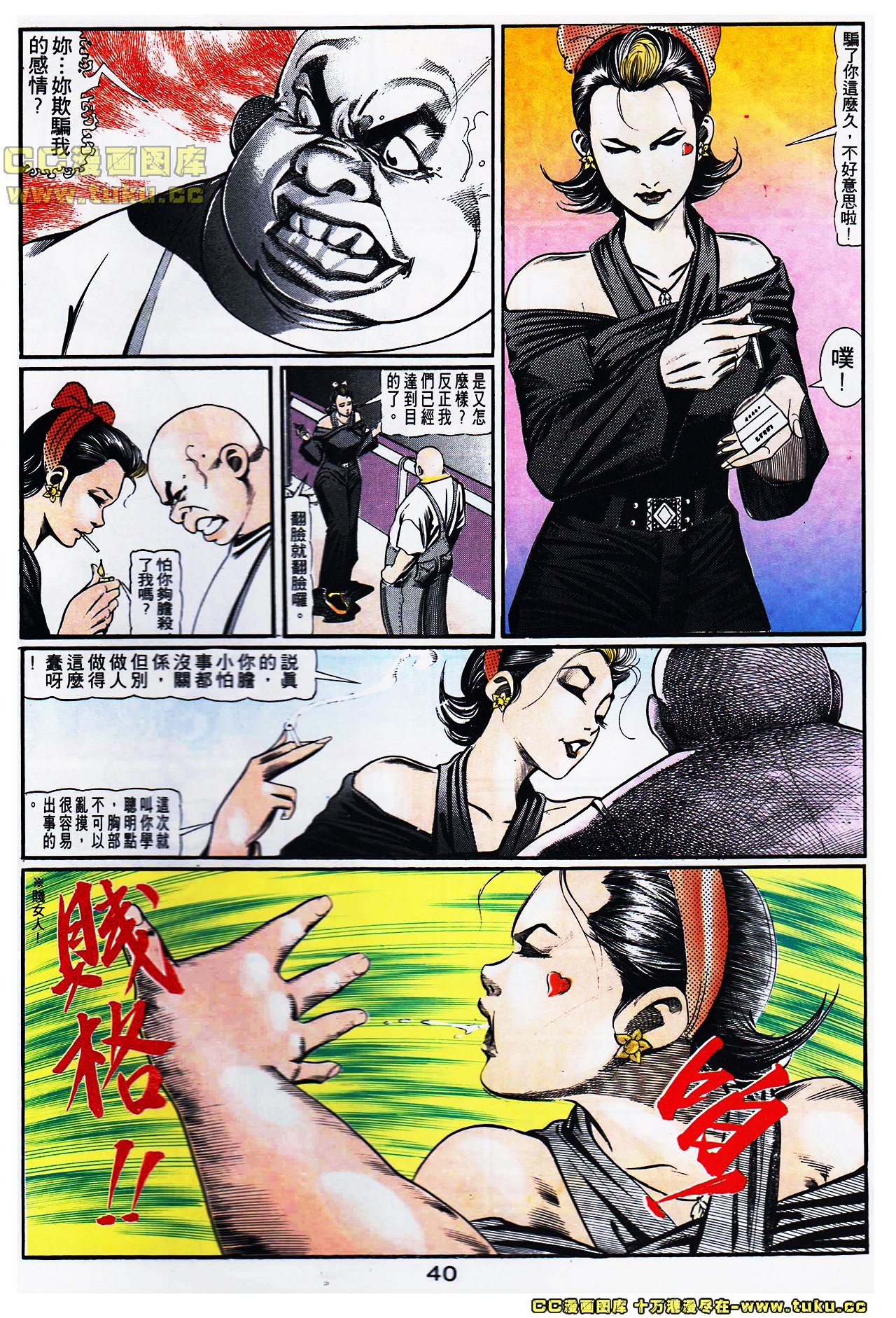 第106话